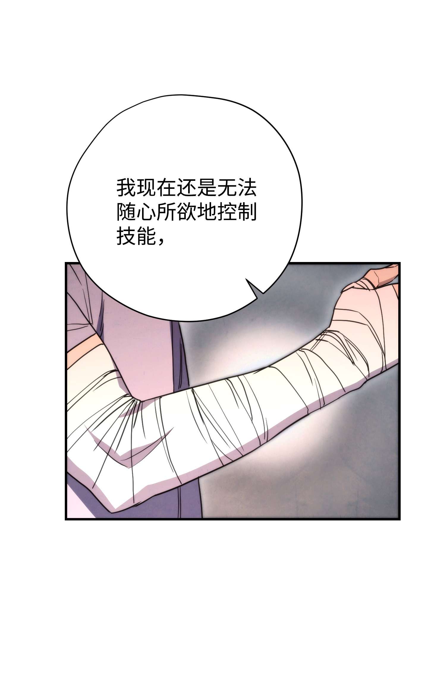 异世界开挂升级中83 大战来临