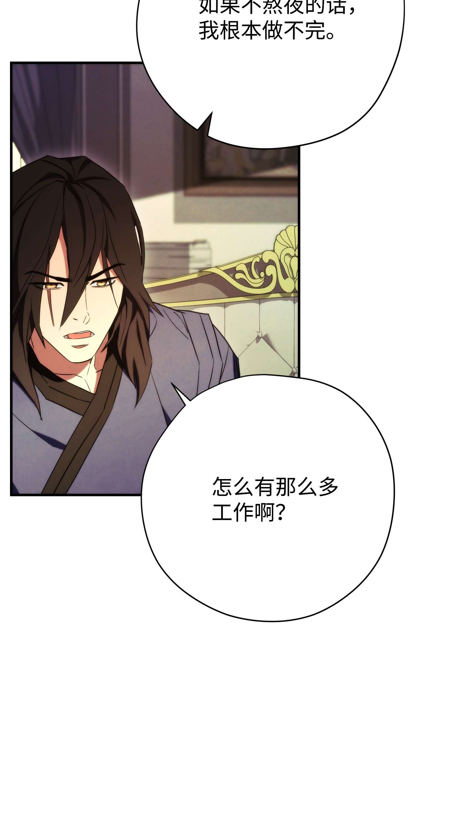 异世界开挂升级中83 大战来临