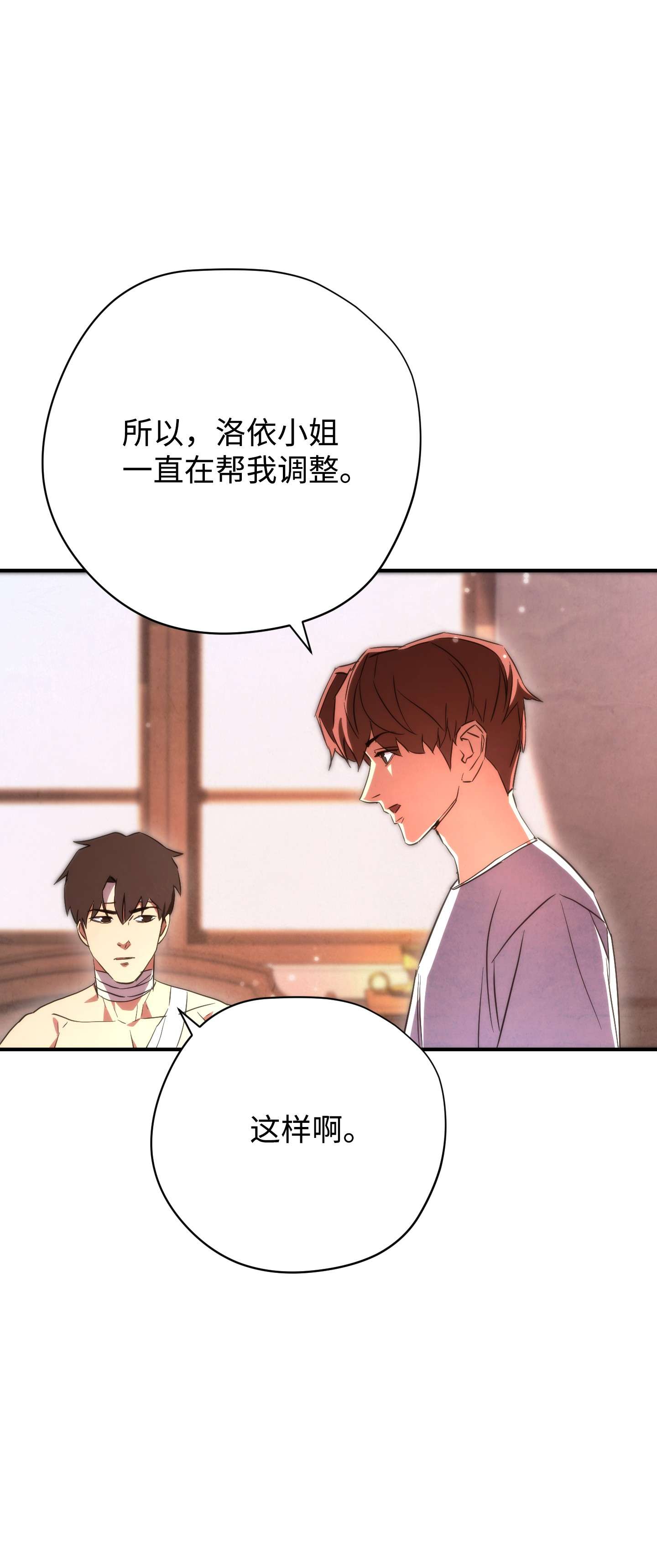 异世界开挂升级中83 大战来临