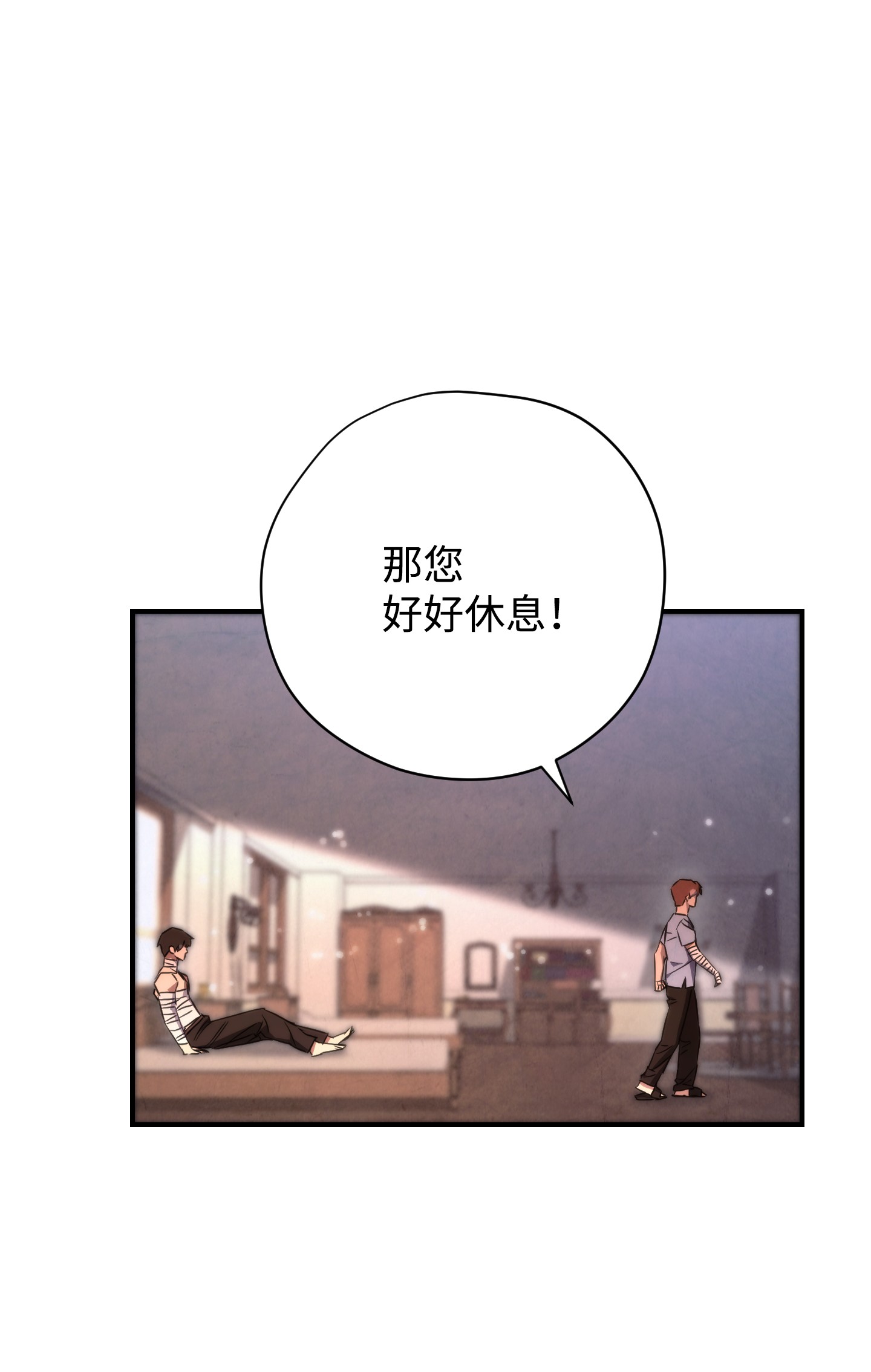 异世界开挂升级中83 大战来临