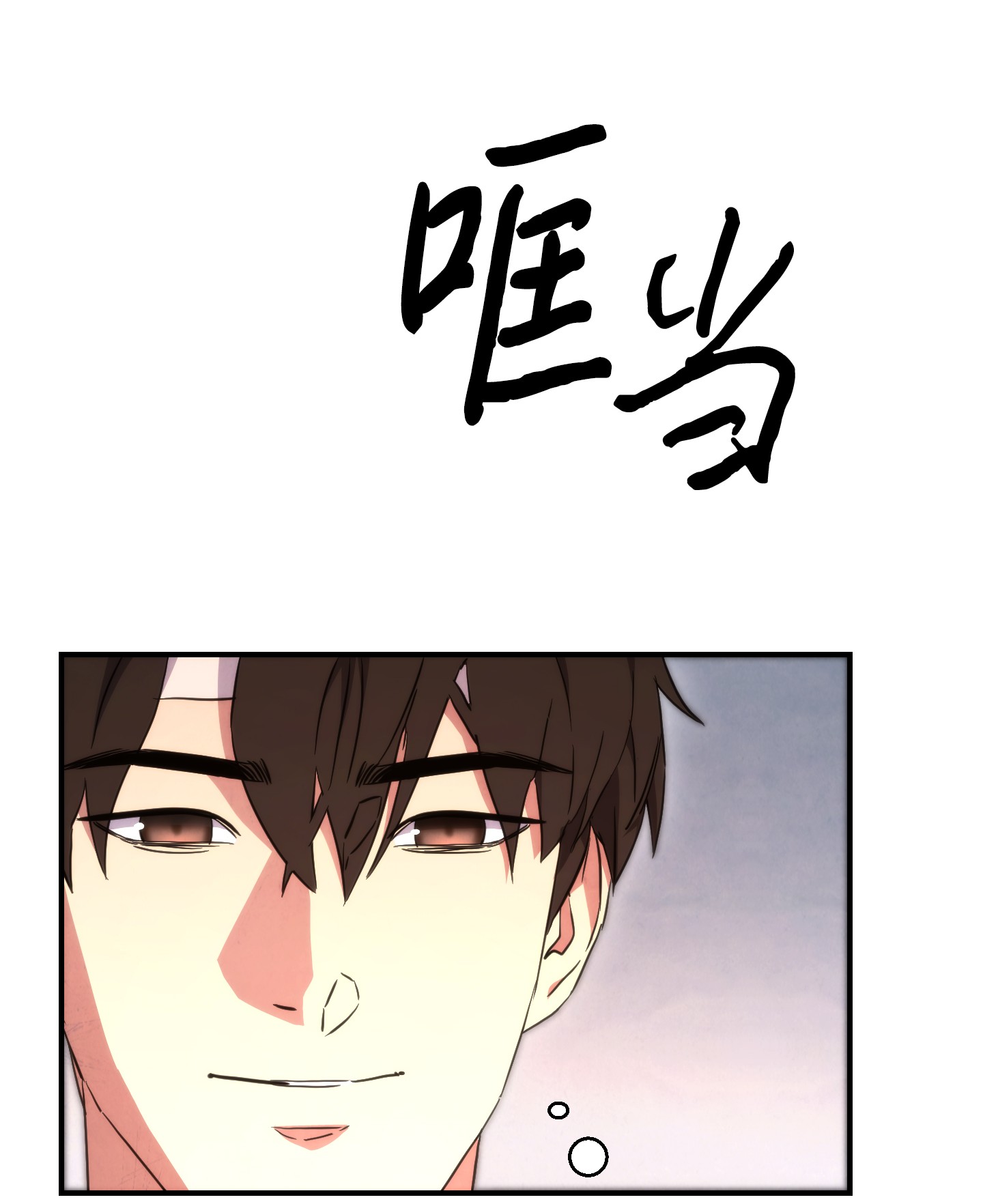 异世界开挂升级中83 大战来临