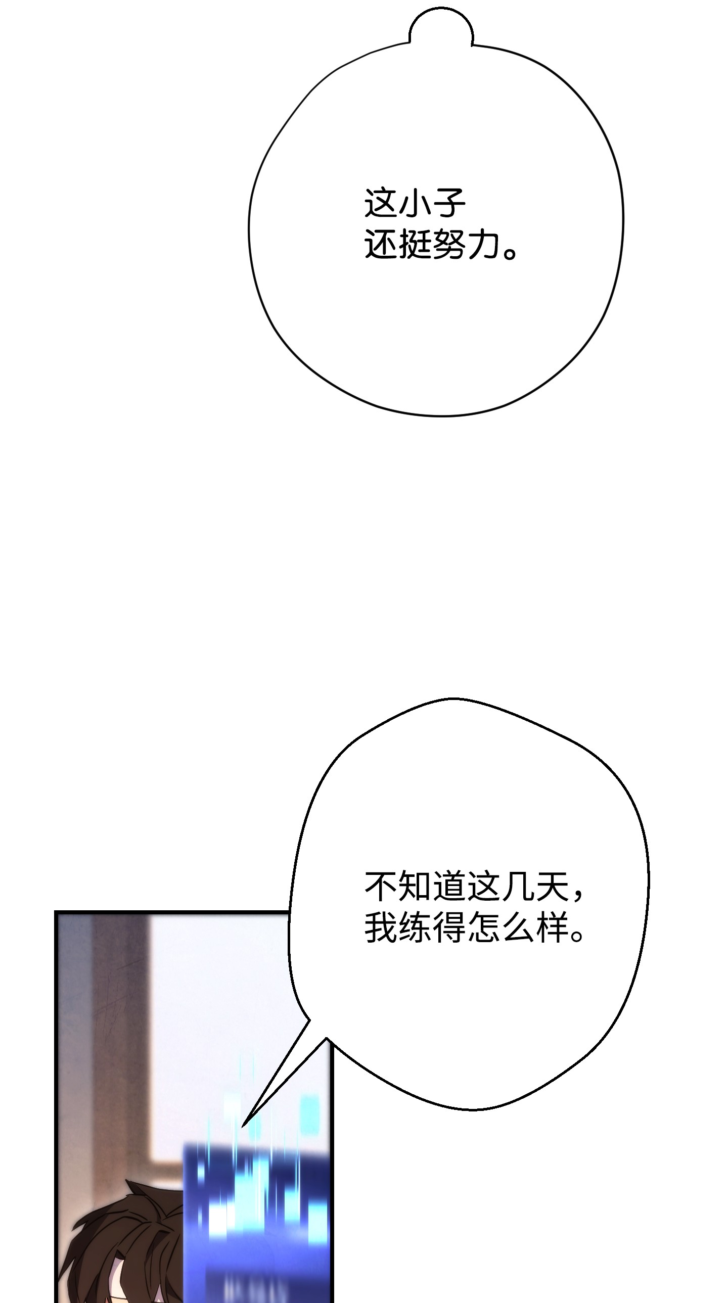 异世界开挂升级中83 大战来临