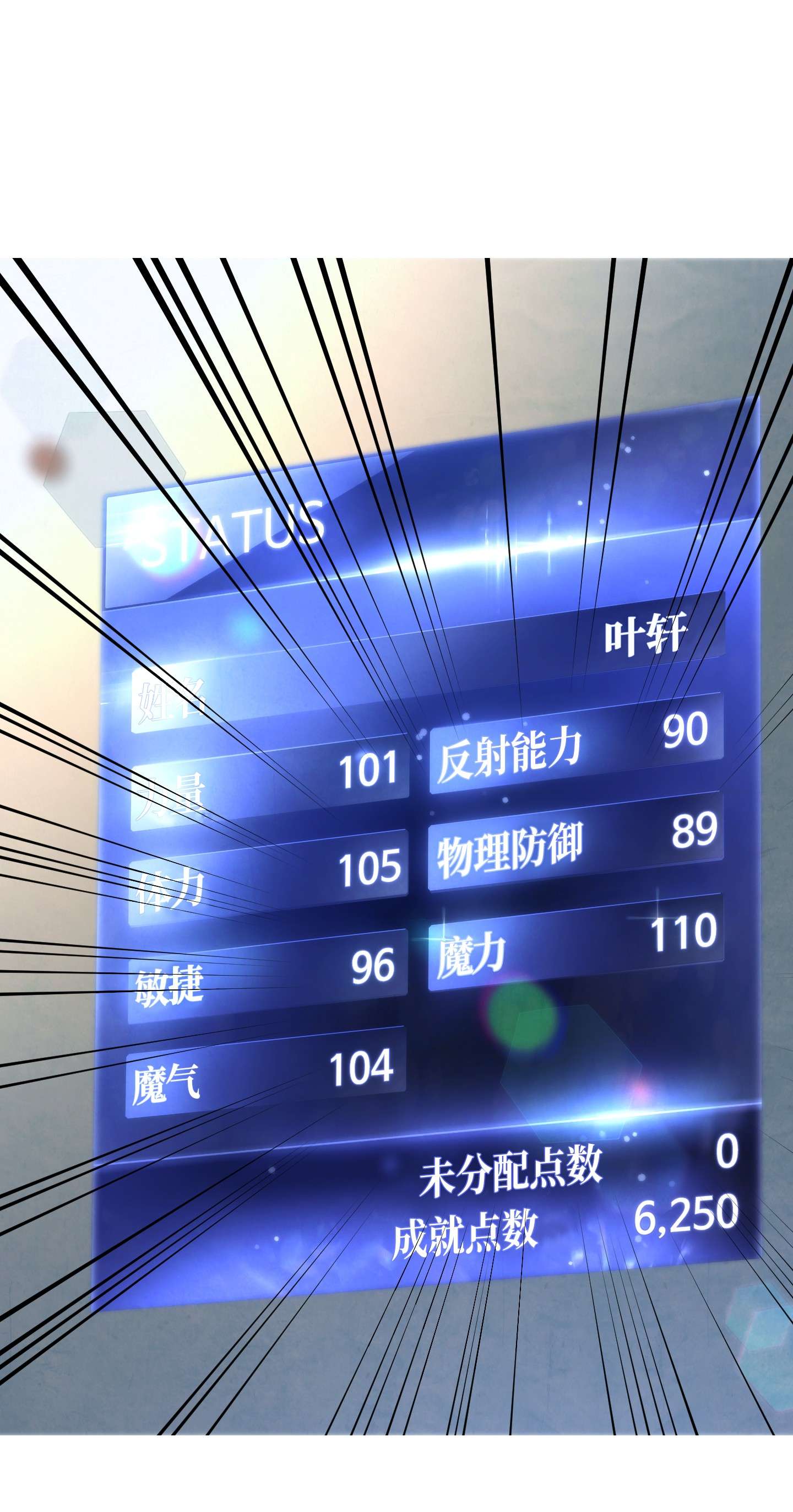 异世界开挂升级中83 大战来临