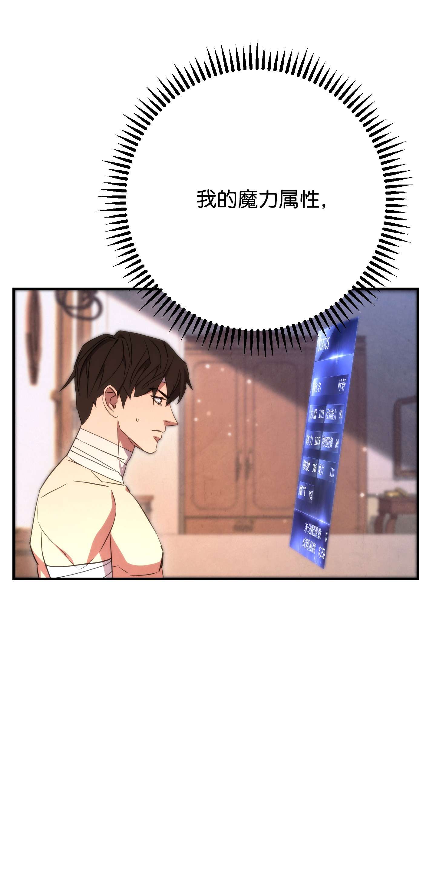 异世界开挂升级中83 大战来临