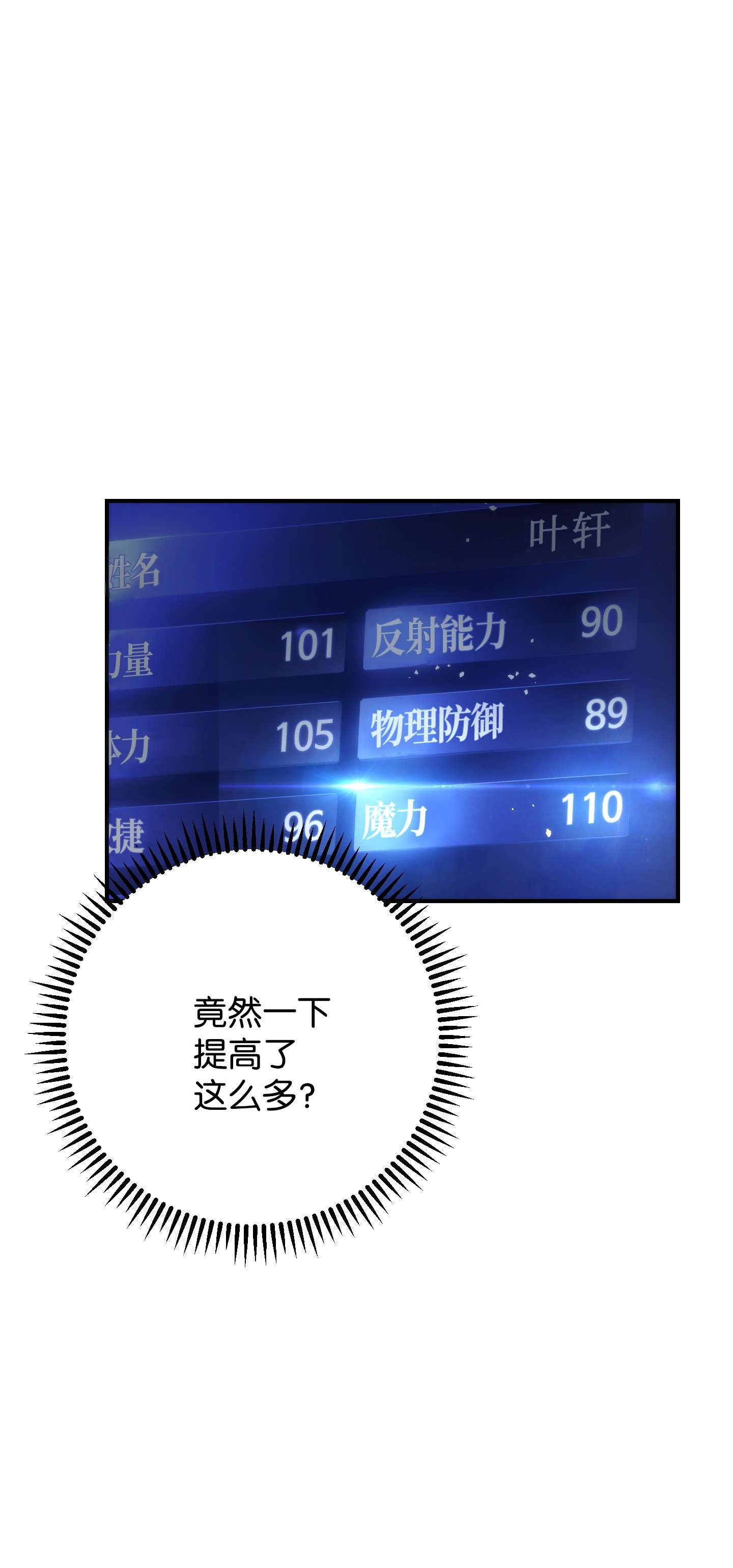 异世界开挂升级中83 大战来临