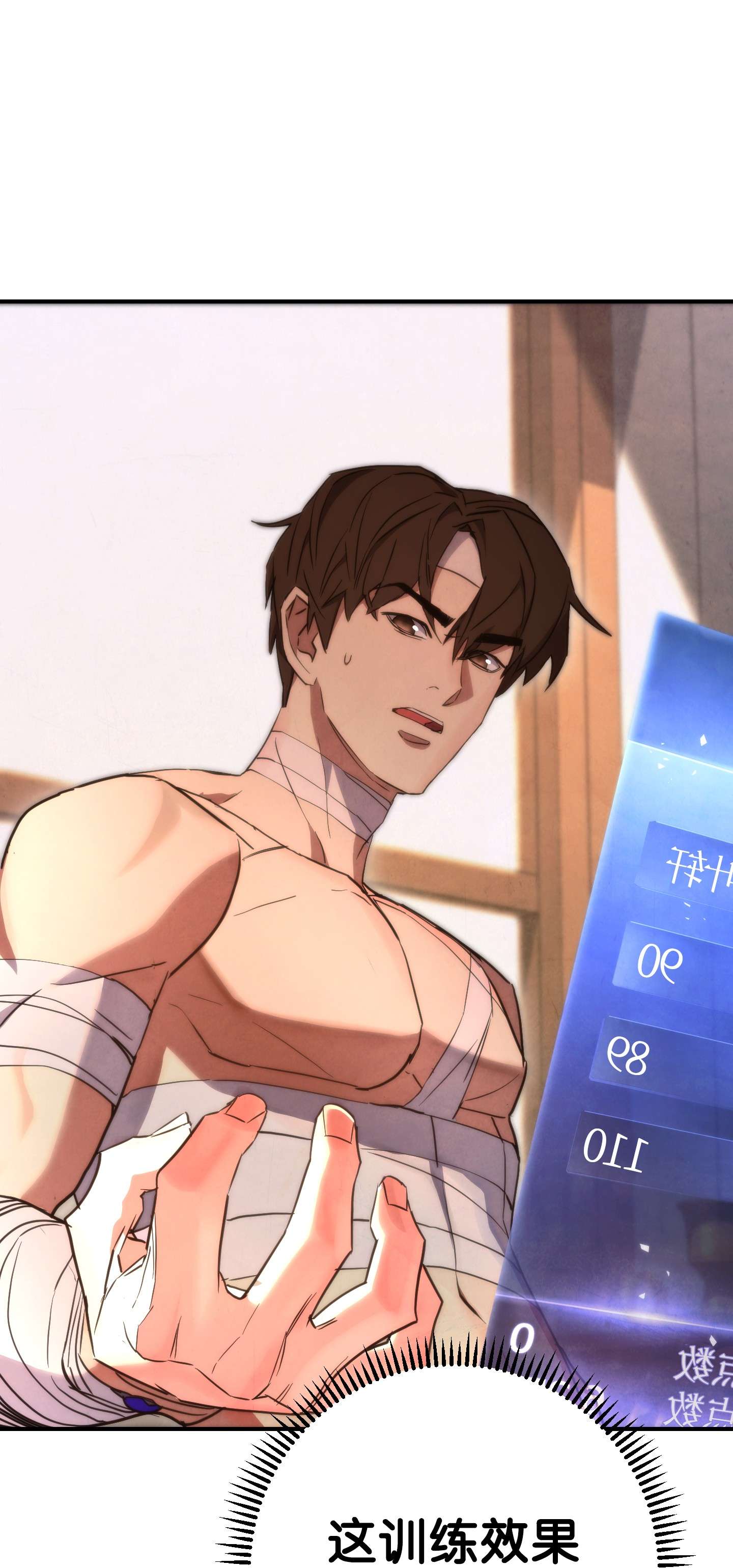 异世界开挂升级中83 大战来临