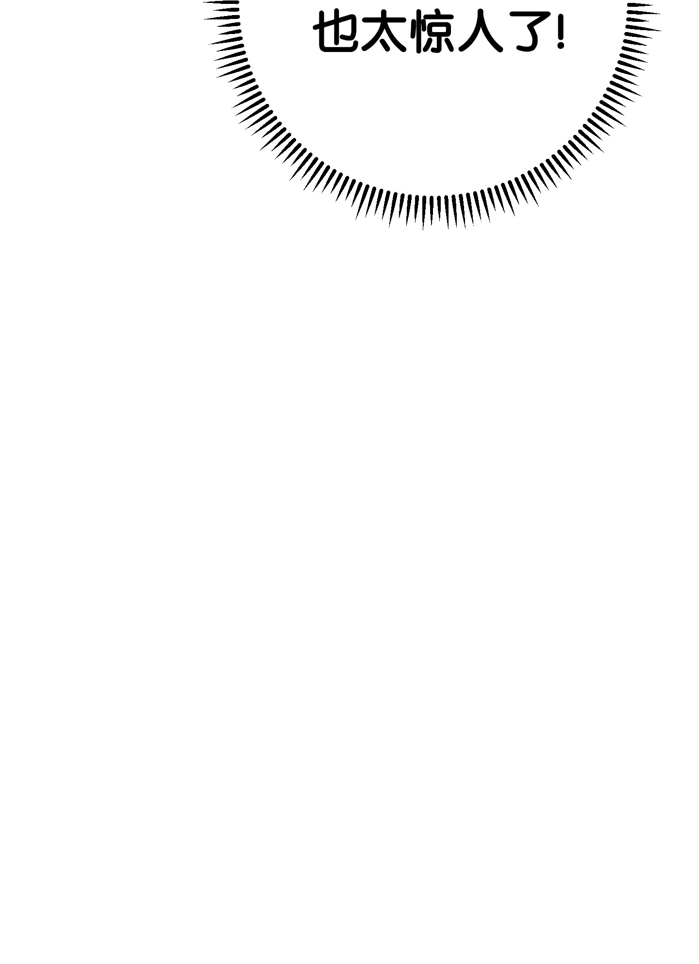 异世界开挂升级中83 大战来临