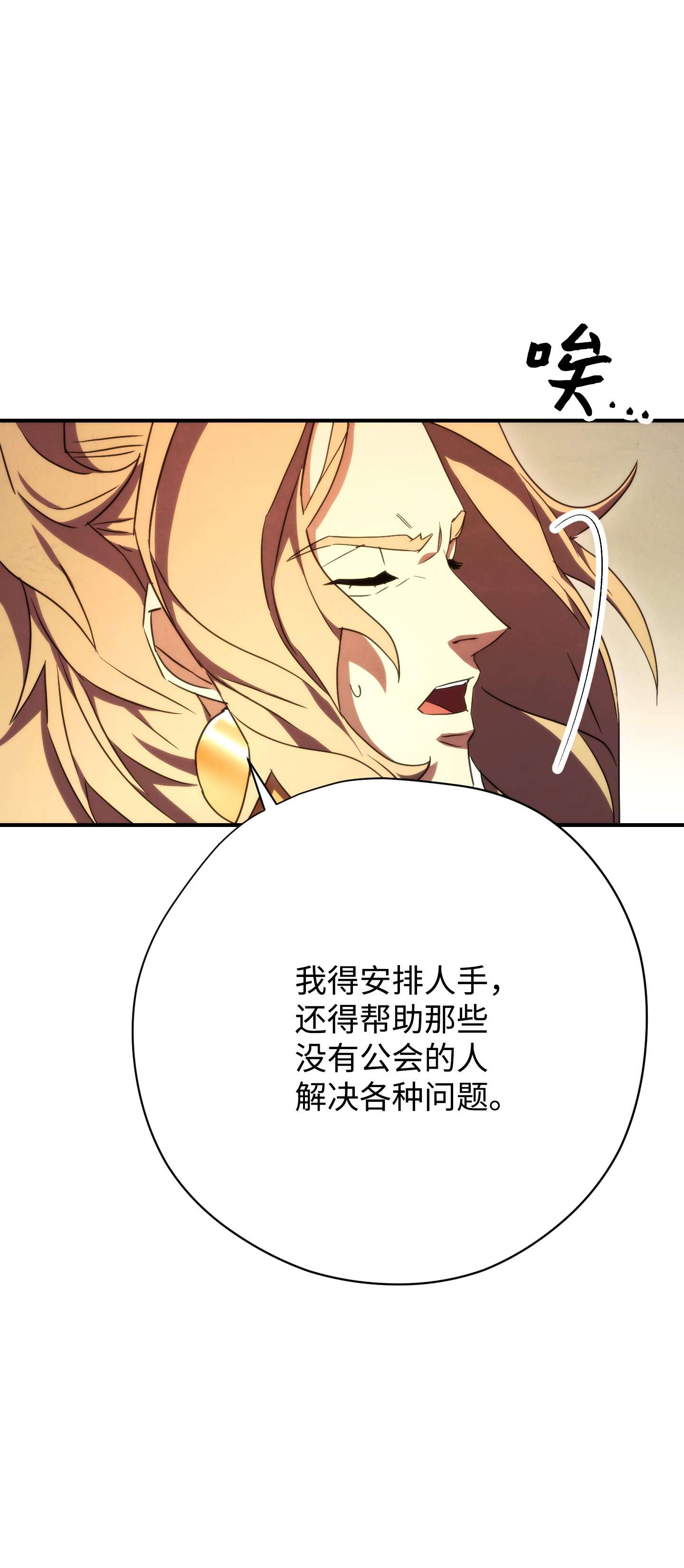 异世界开挂升级中83 大战来临