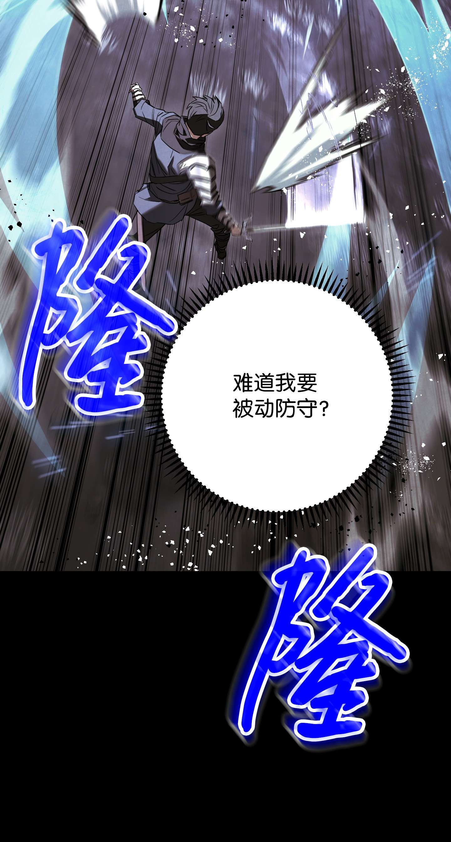 异世界开挂升级中83 大战来临