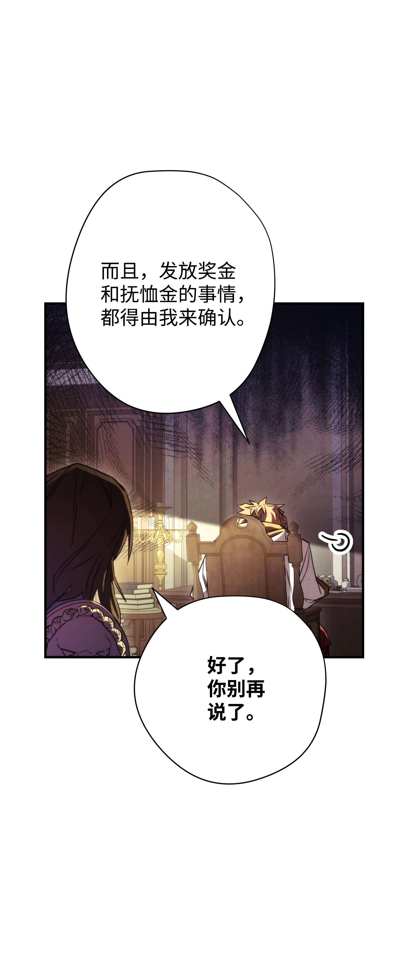 异世界开挂升级中83 大战来临