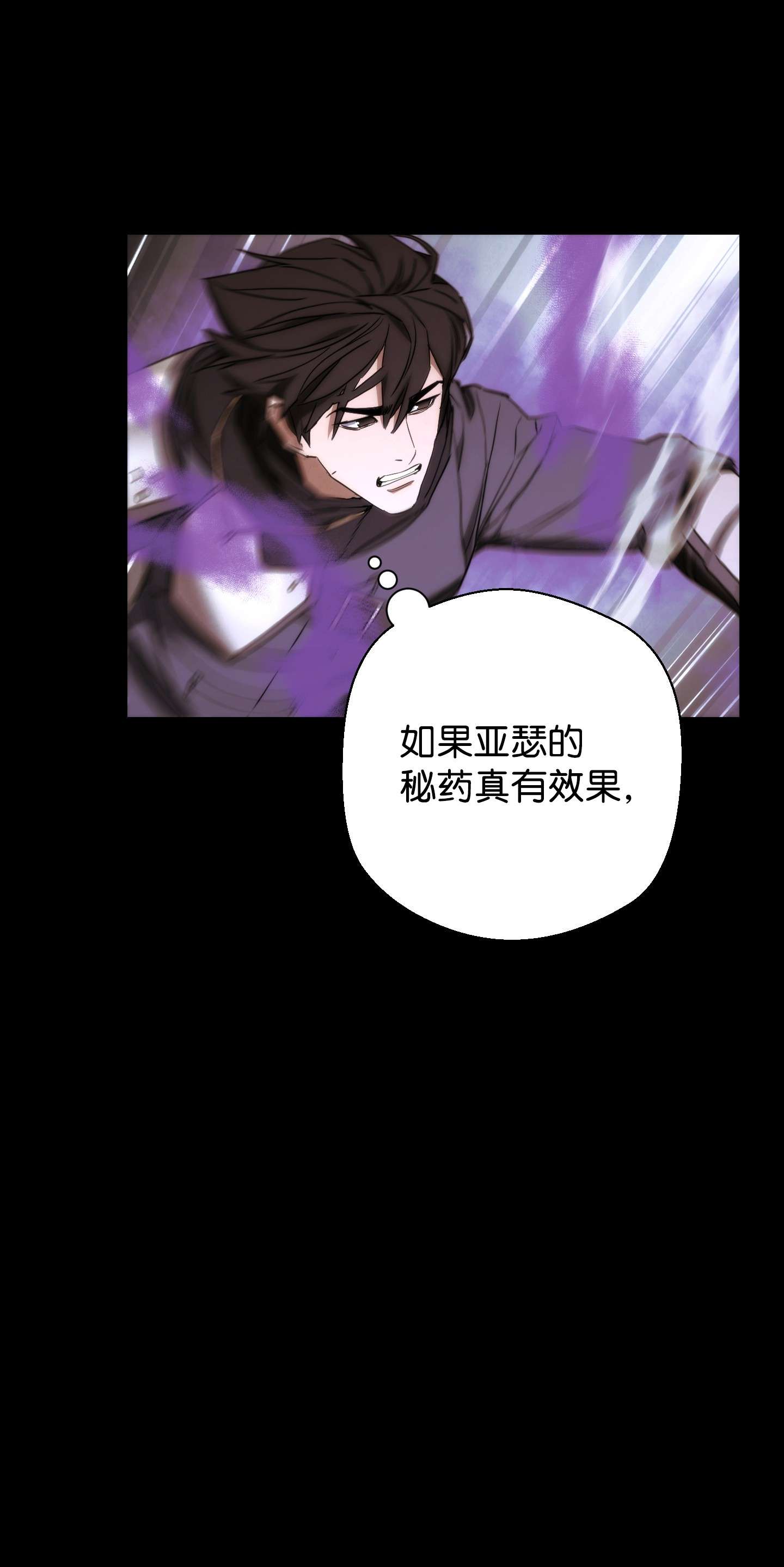 异世界开挂升级中83 大战来临