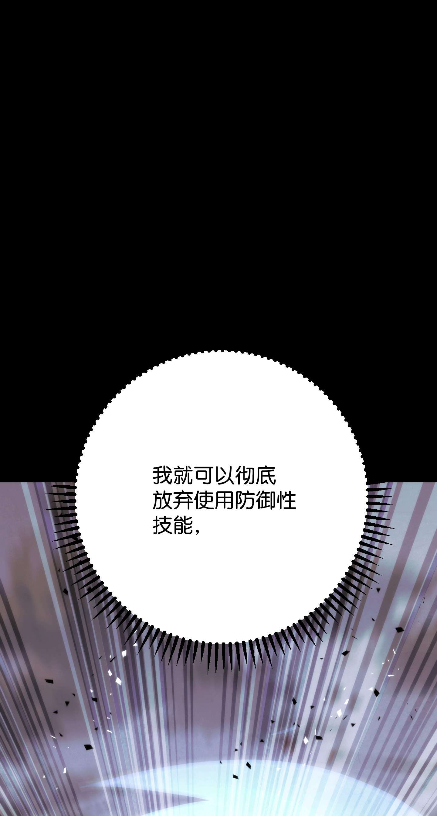 异世界开挂升级中83 大战来临