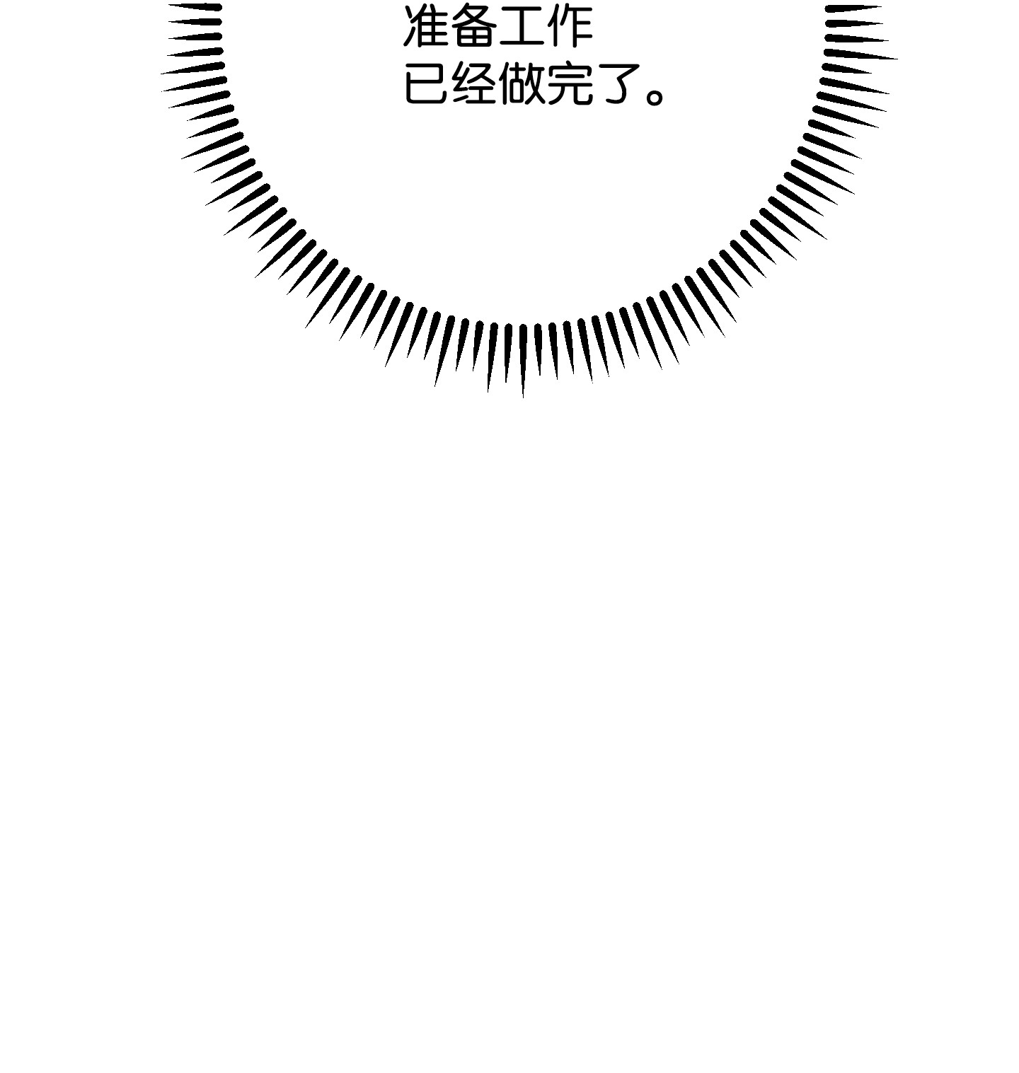 异世界开挂升级中83 大战来临