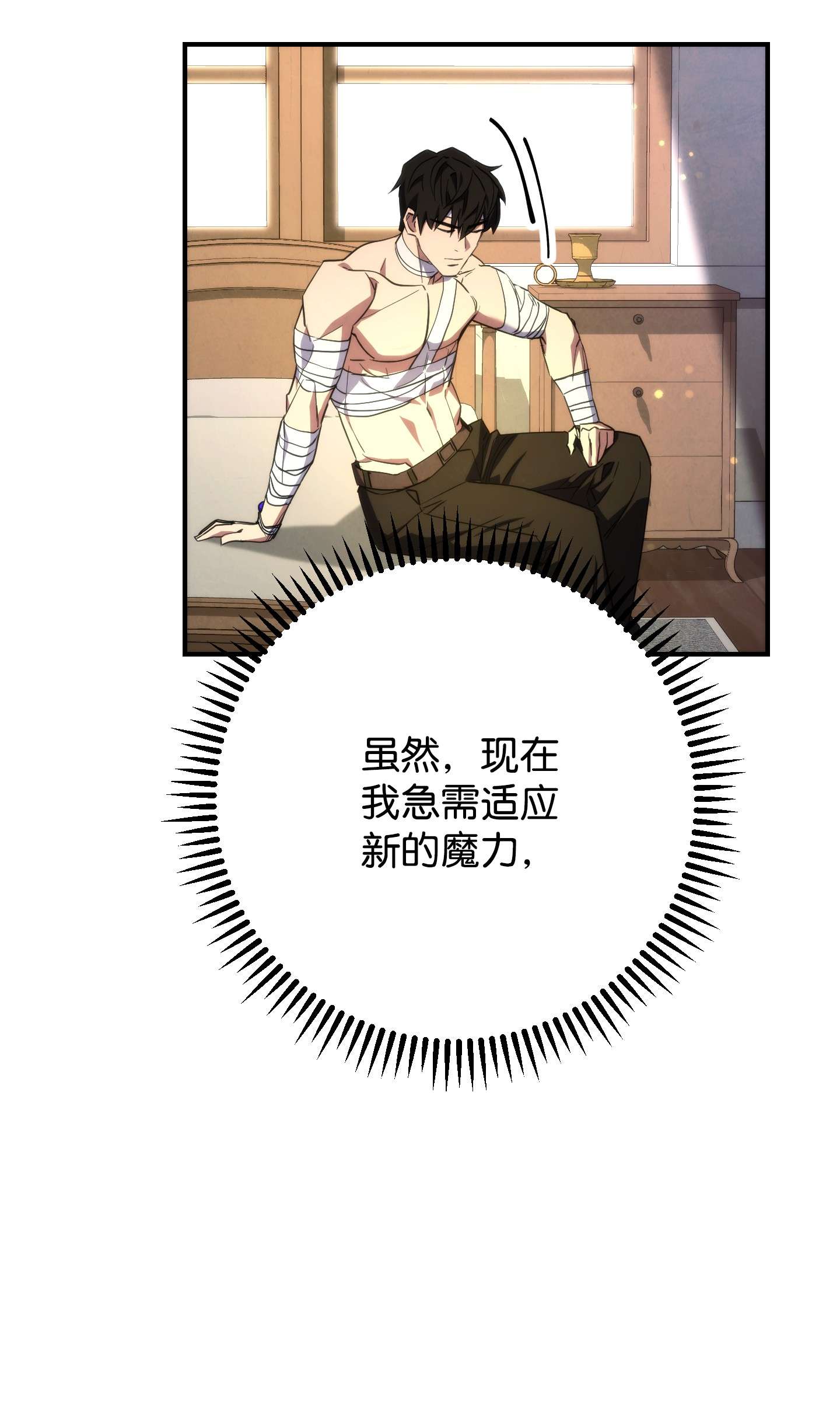 异世界开挂升级中83 大战来临