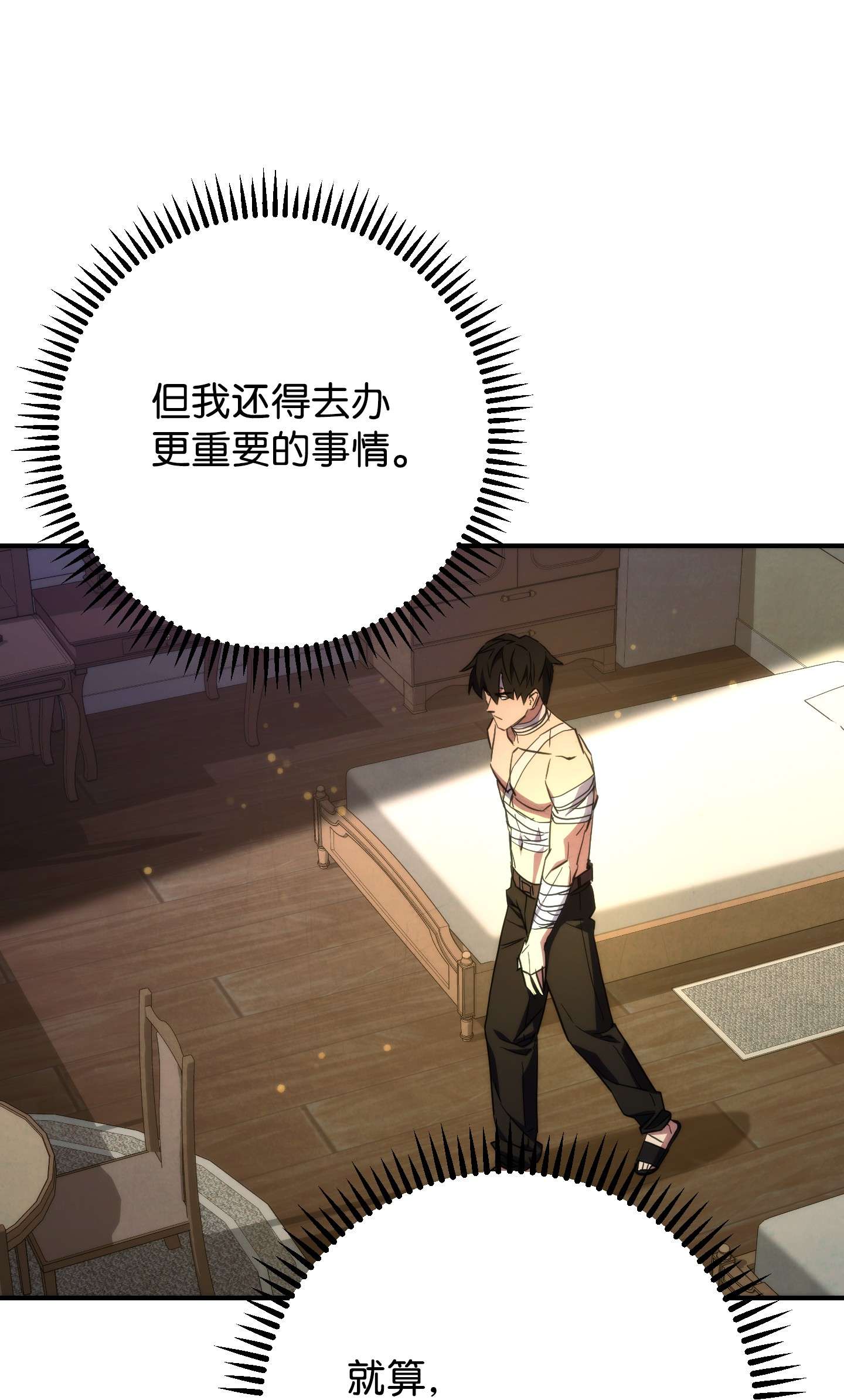 异世界开挂升级中83 大战来临