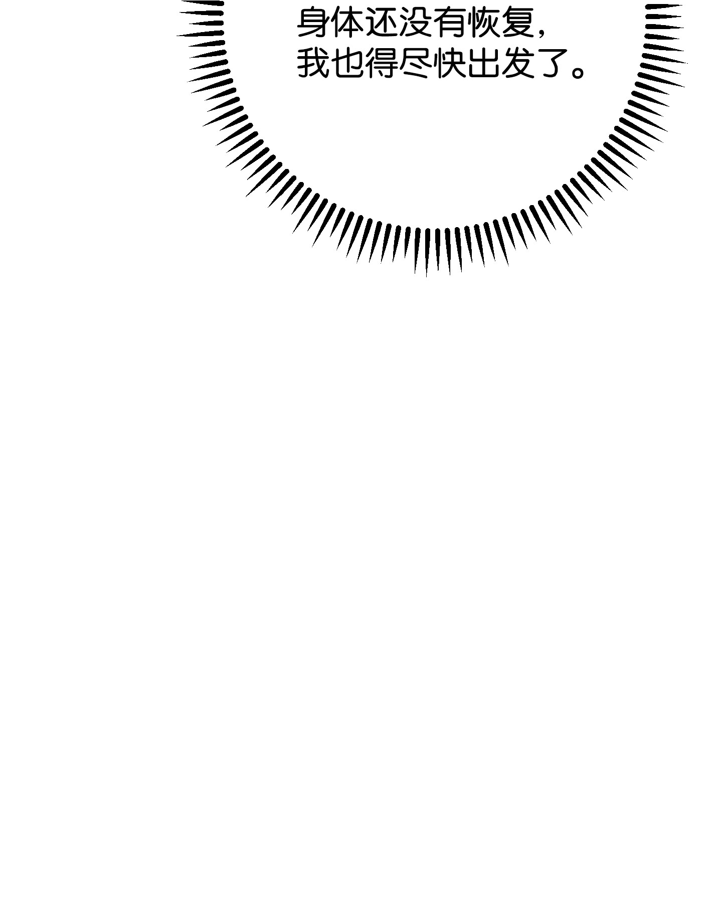 异世界开挂升级中83 大战来临