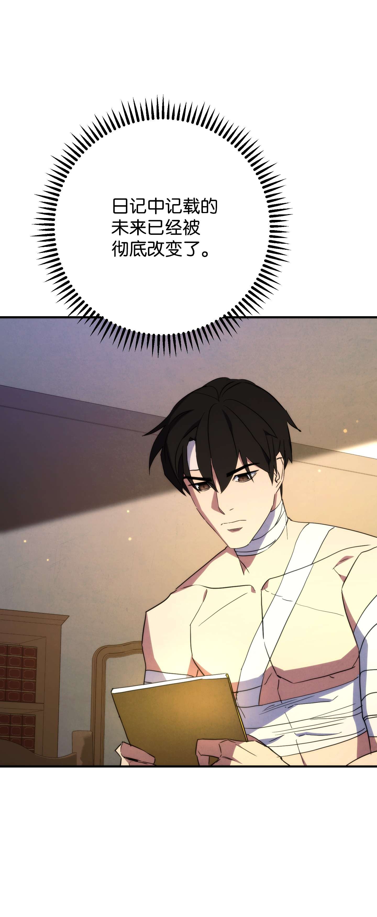 异世界开挂升级中83 大战来临