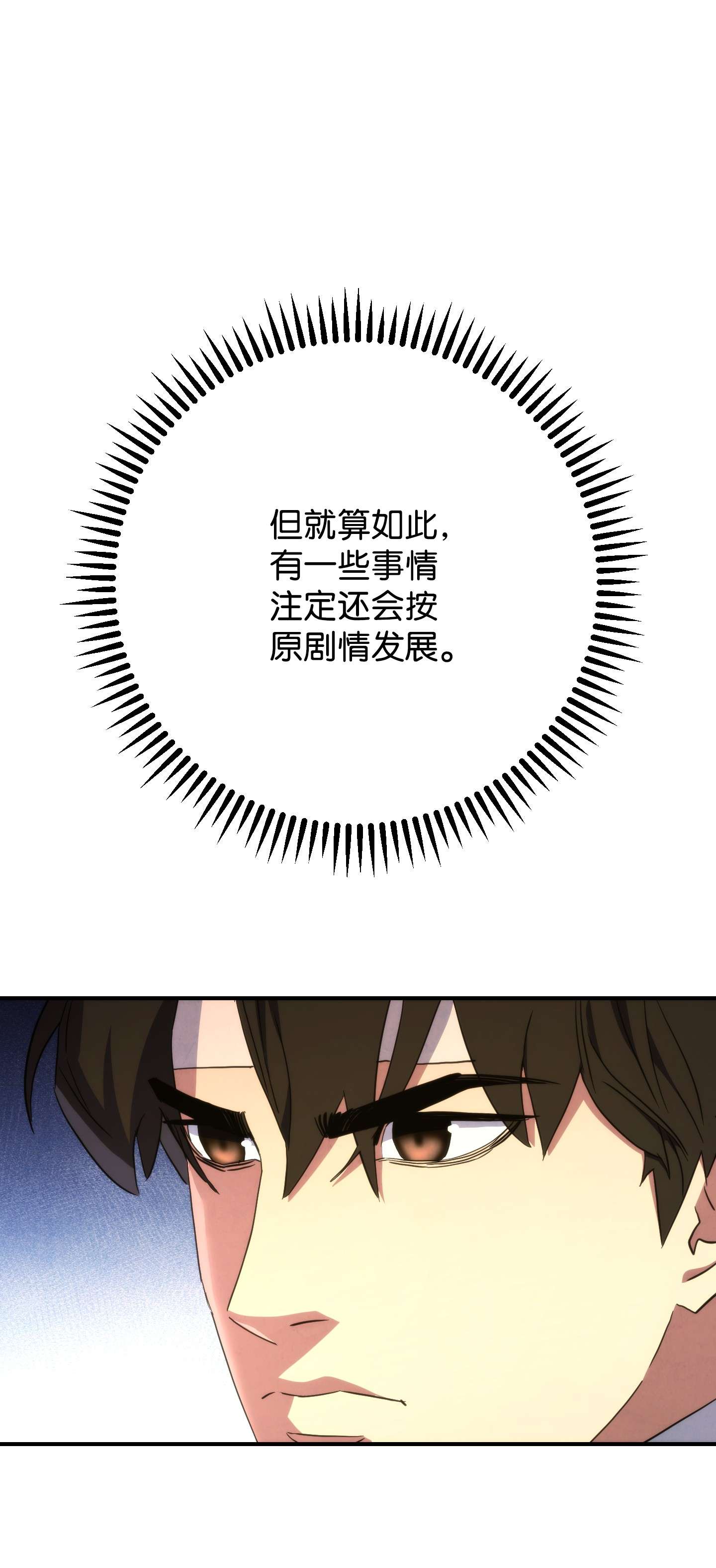 异世界开挂升级中83 大战来临