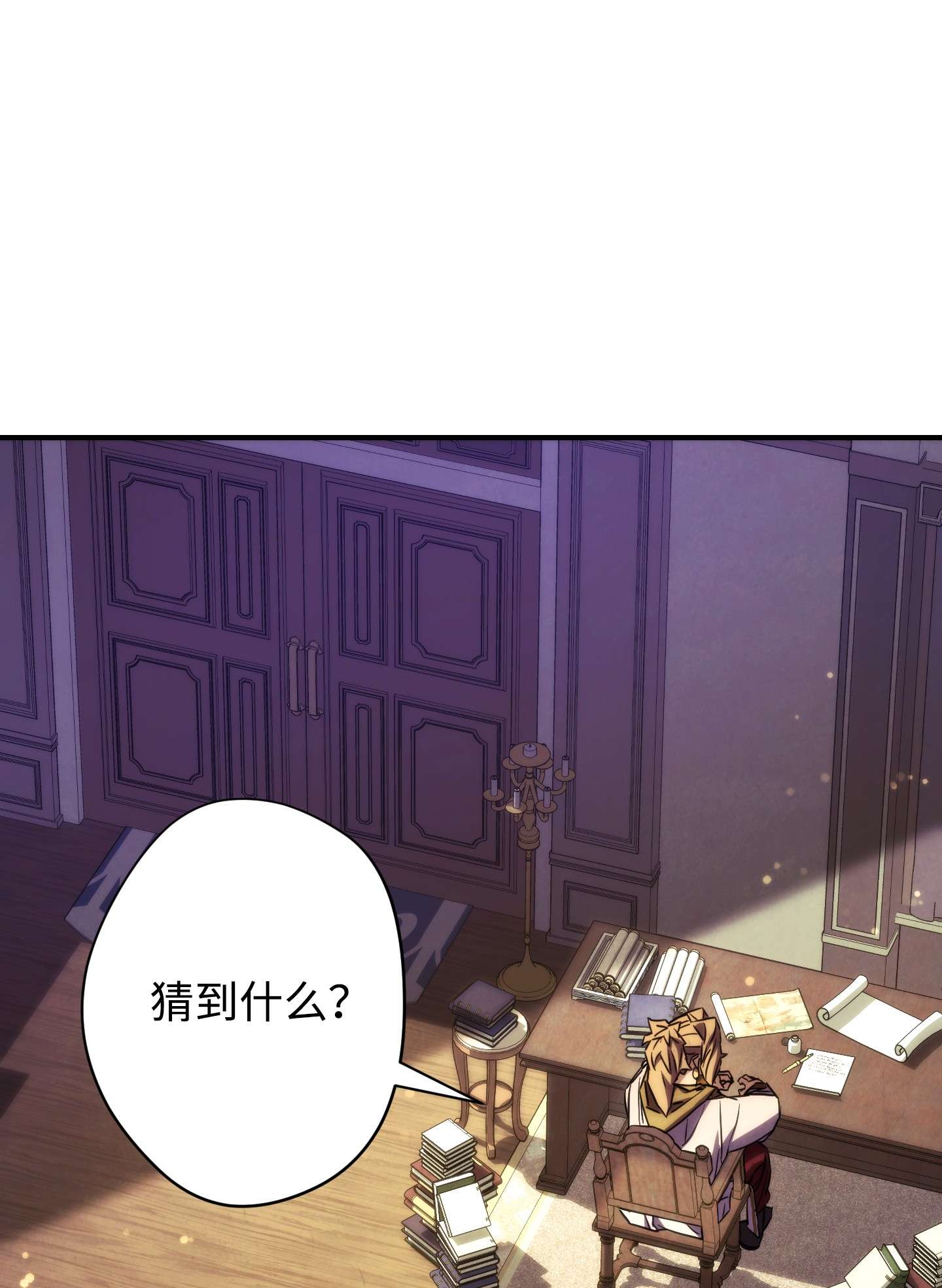 异世界开挂升级中83 大战来临