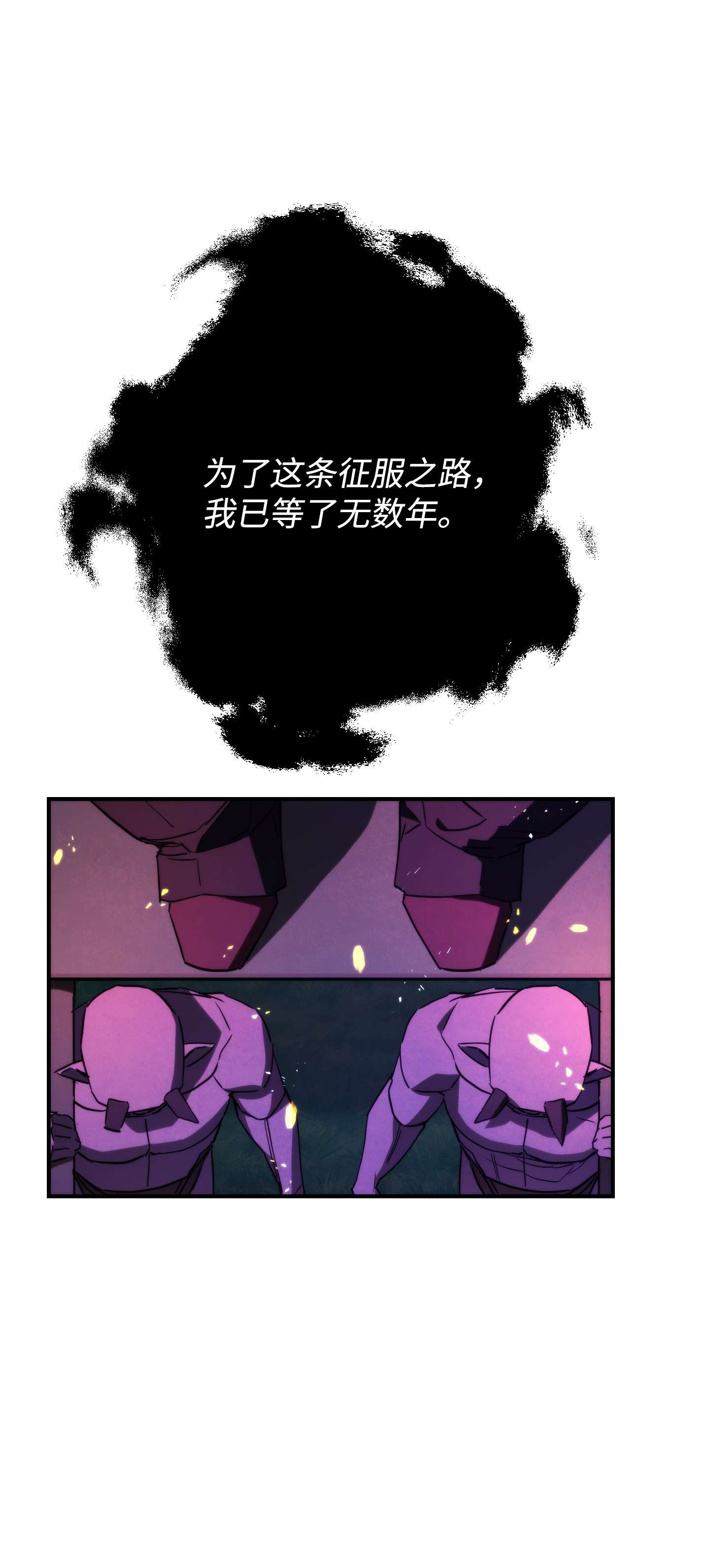 异世界开挂升级中83 大战来临