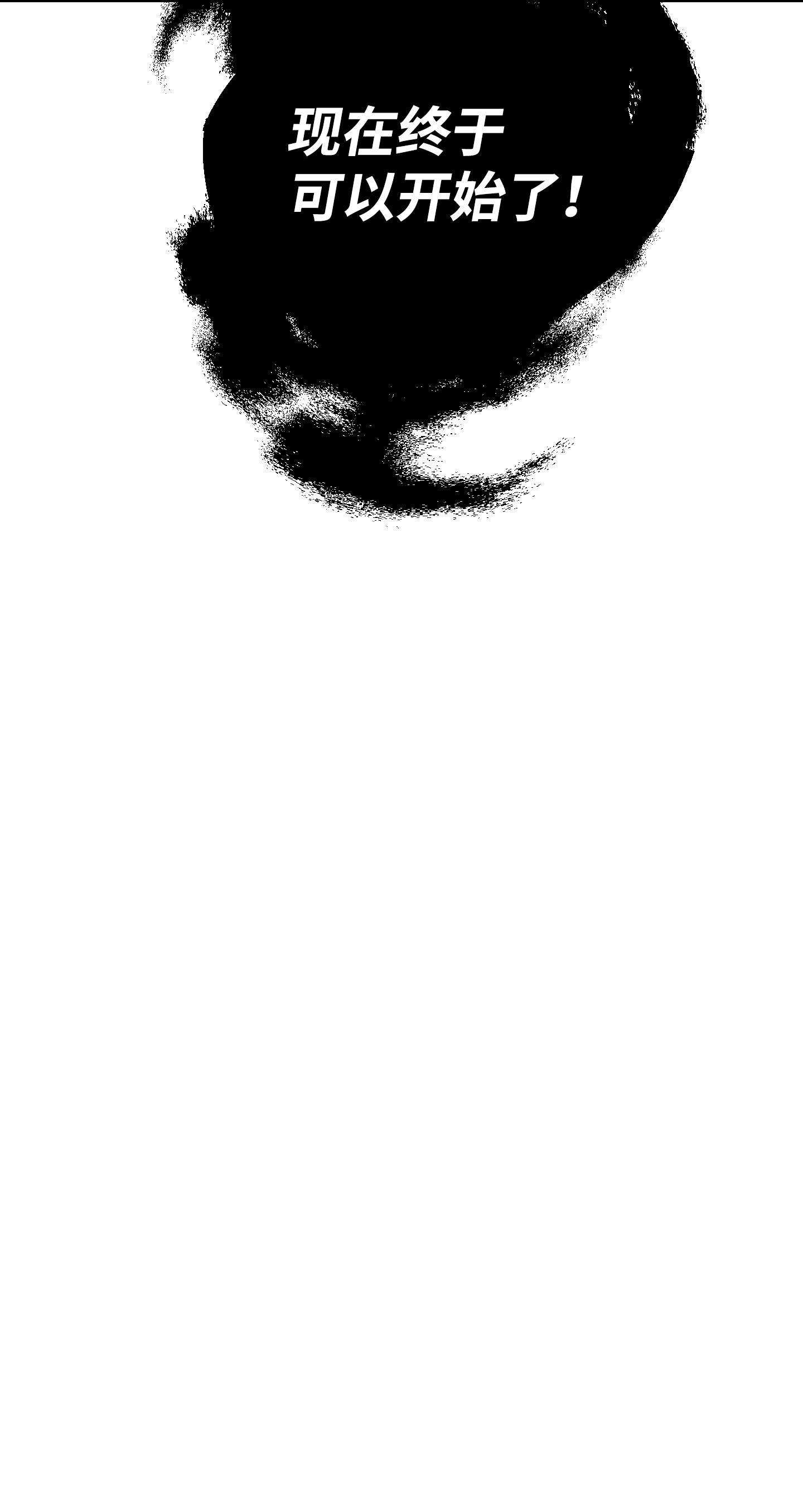 异世界开挂升级中83 大战来临