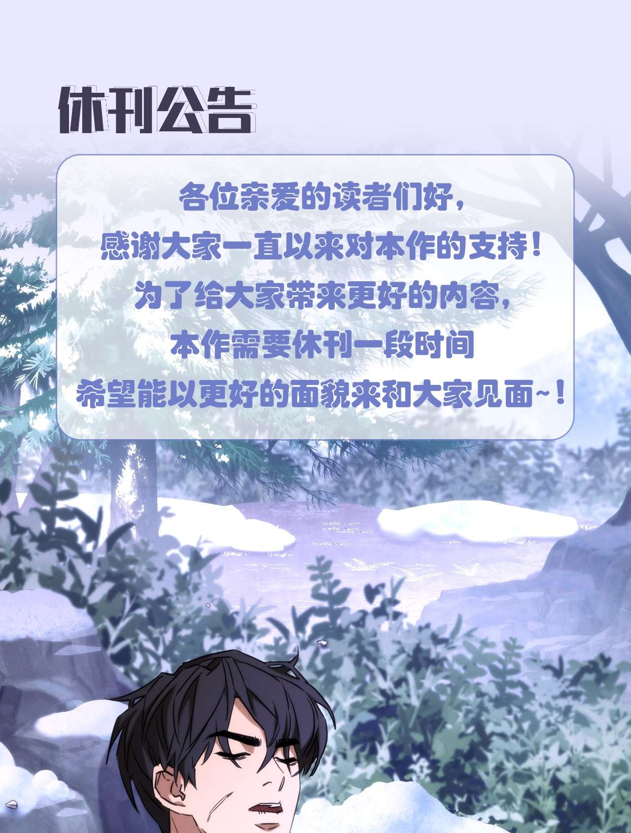 异世界开挂升级中83 大战来临