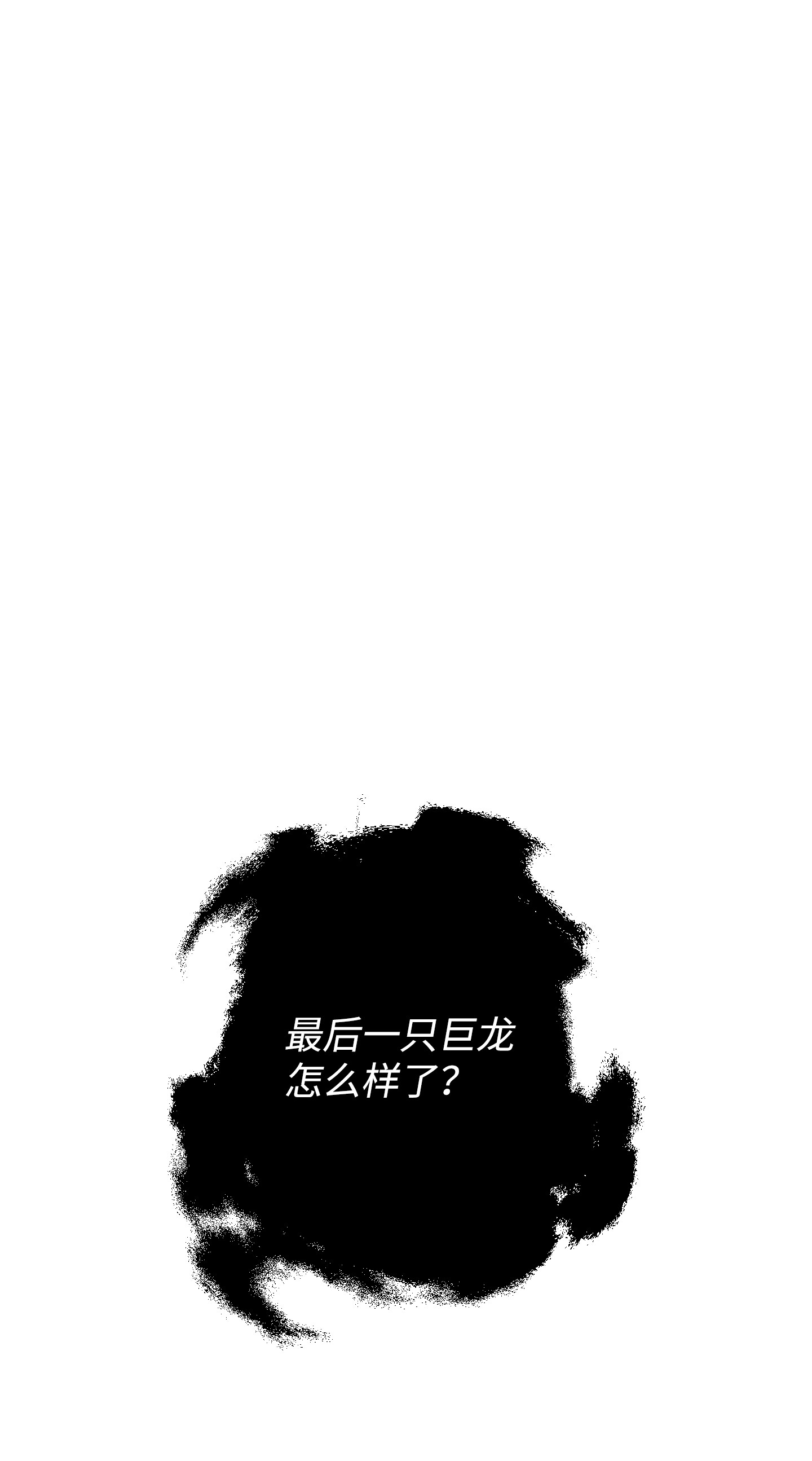 异世界开挂升级中84 初次交锋