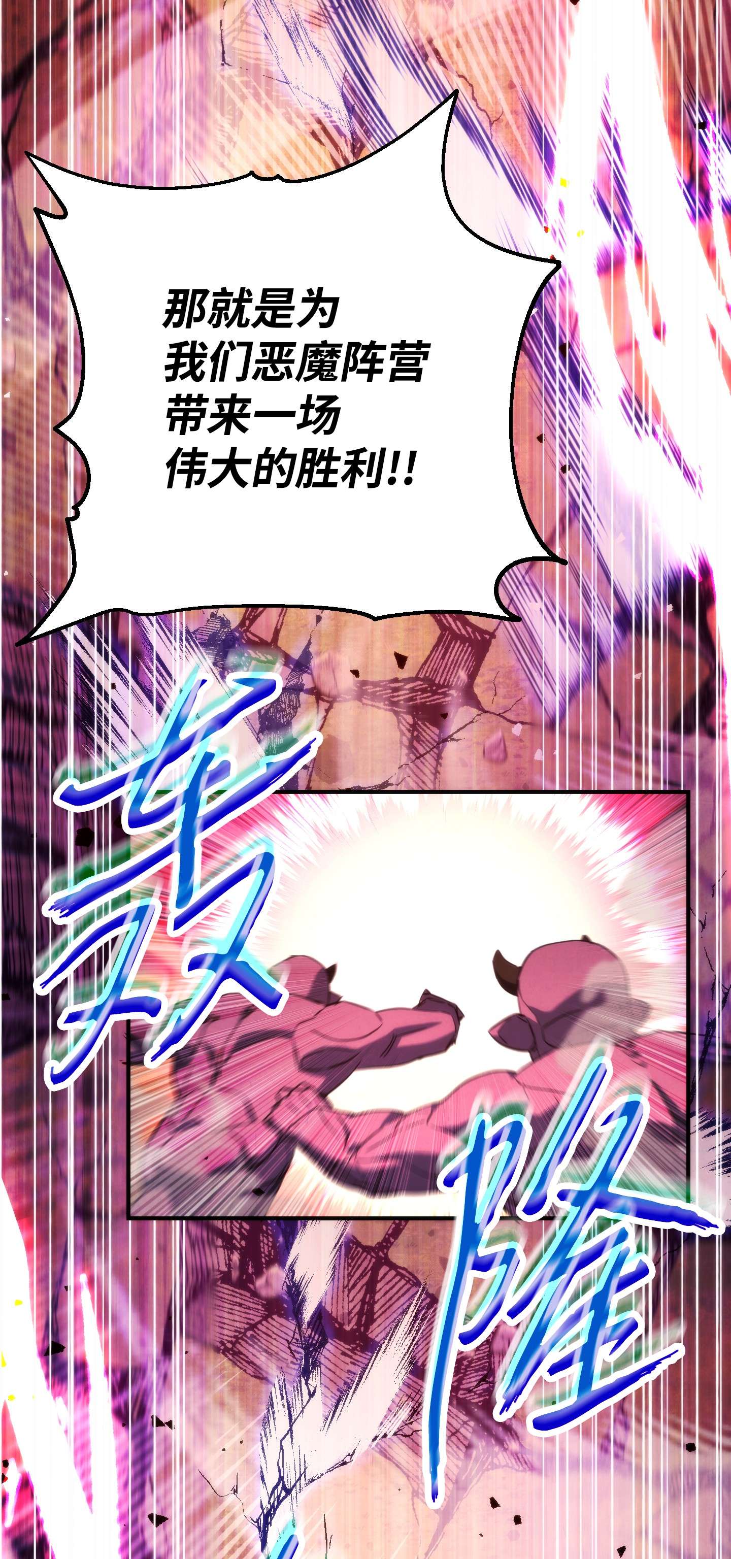 异世界开挂升级中84 初次交锋