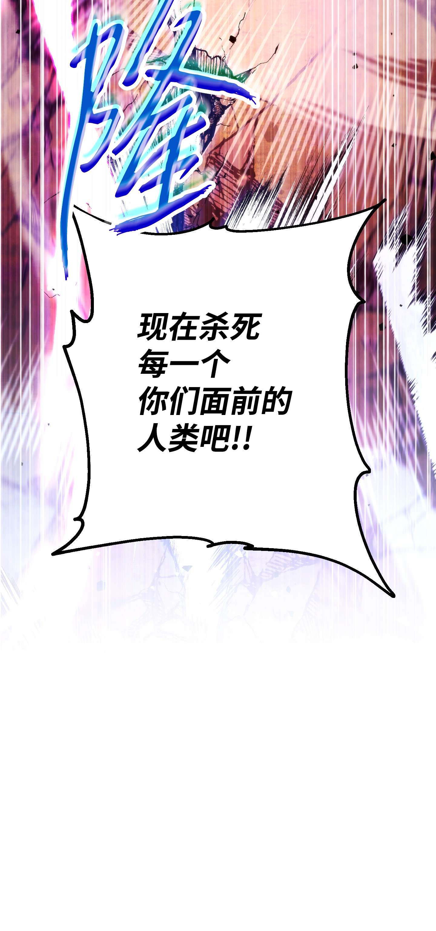 异世界开挂升级中84 初次交锋