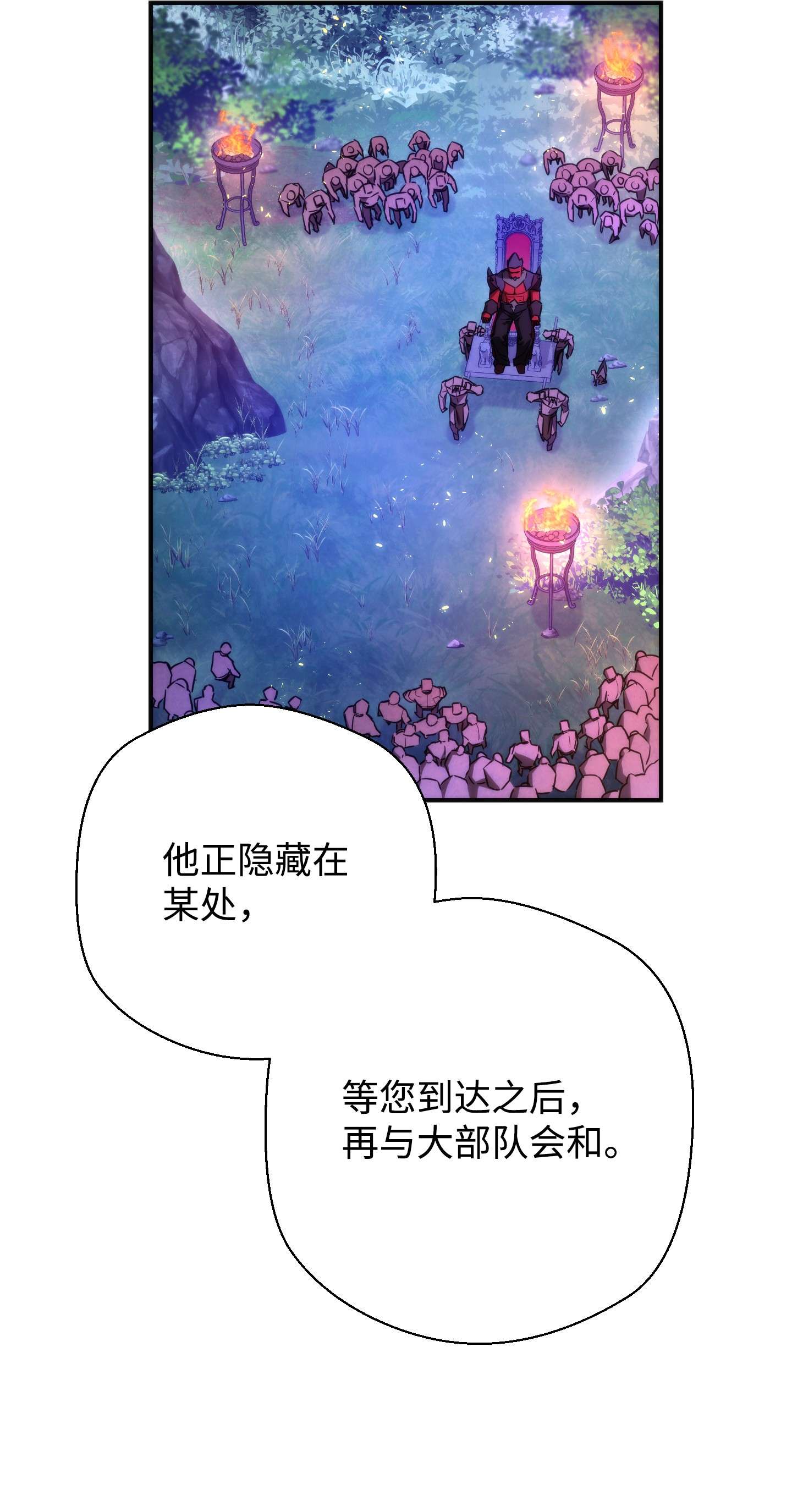 异世界开挂升级中84 初次交锋