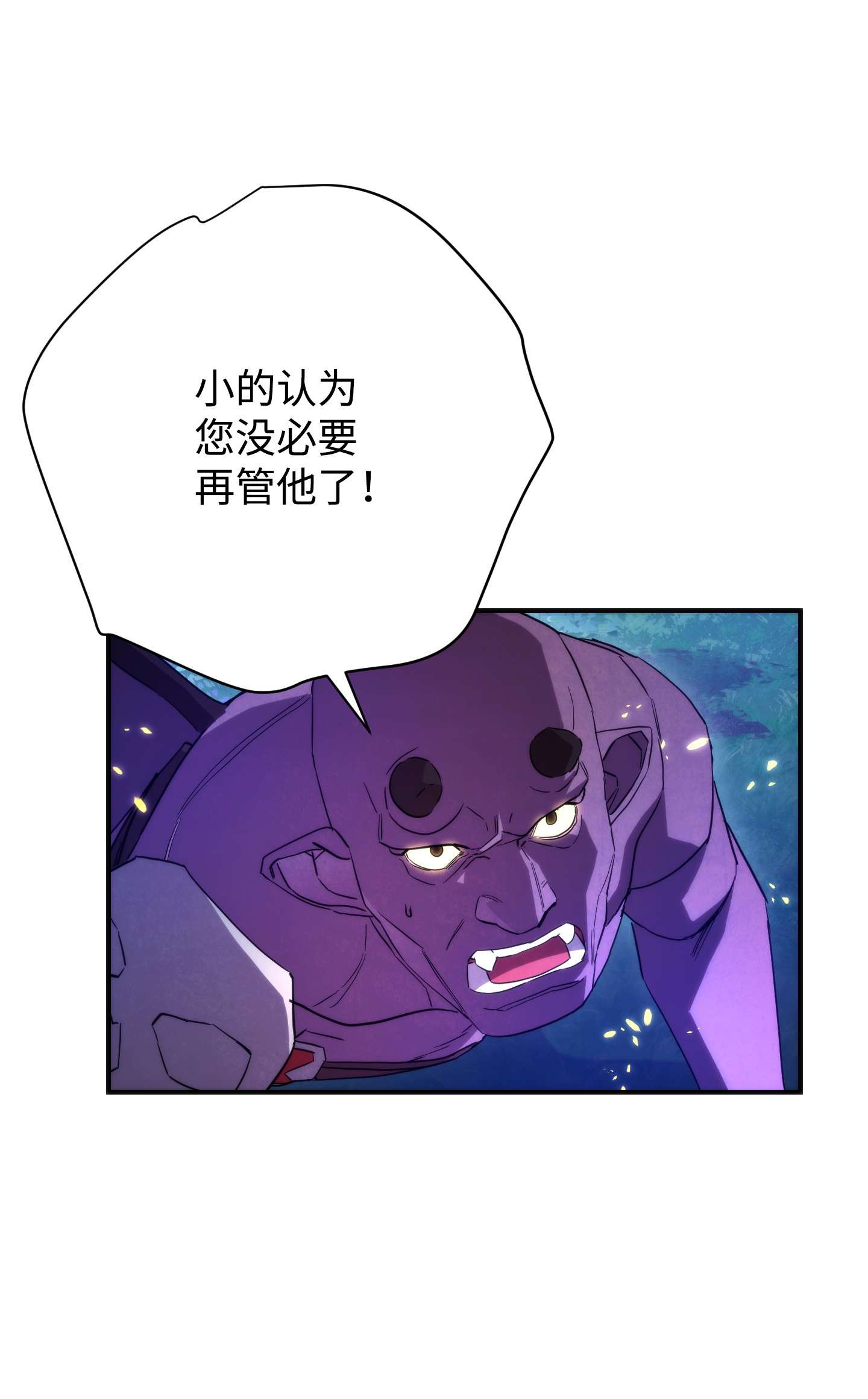 异世界开挂升级中84 初次交锋