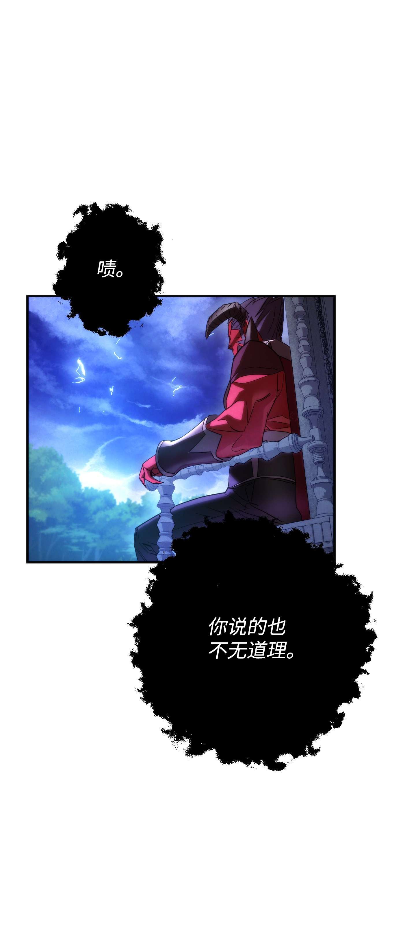 异世界开挂升级中84 初次交锋