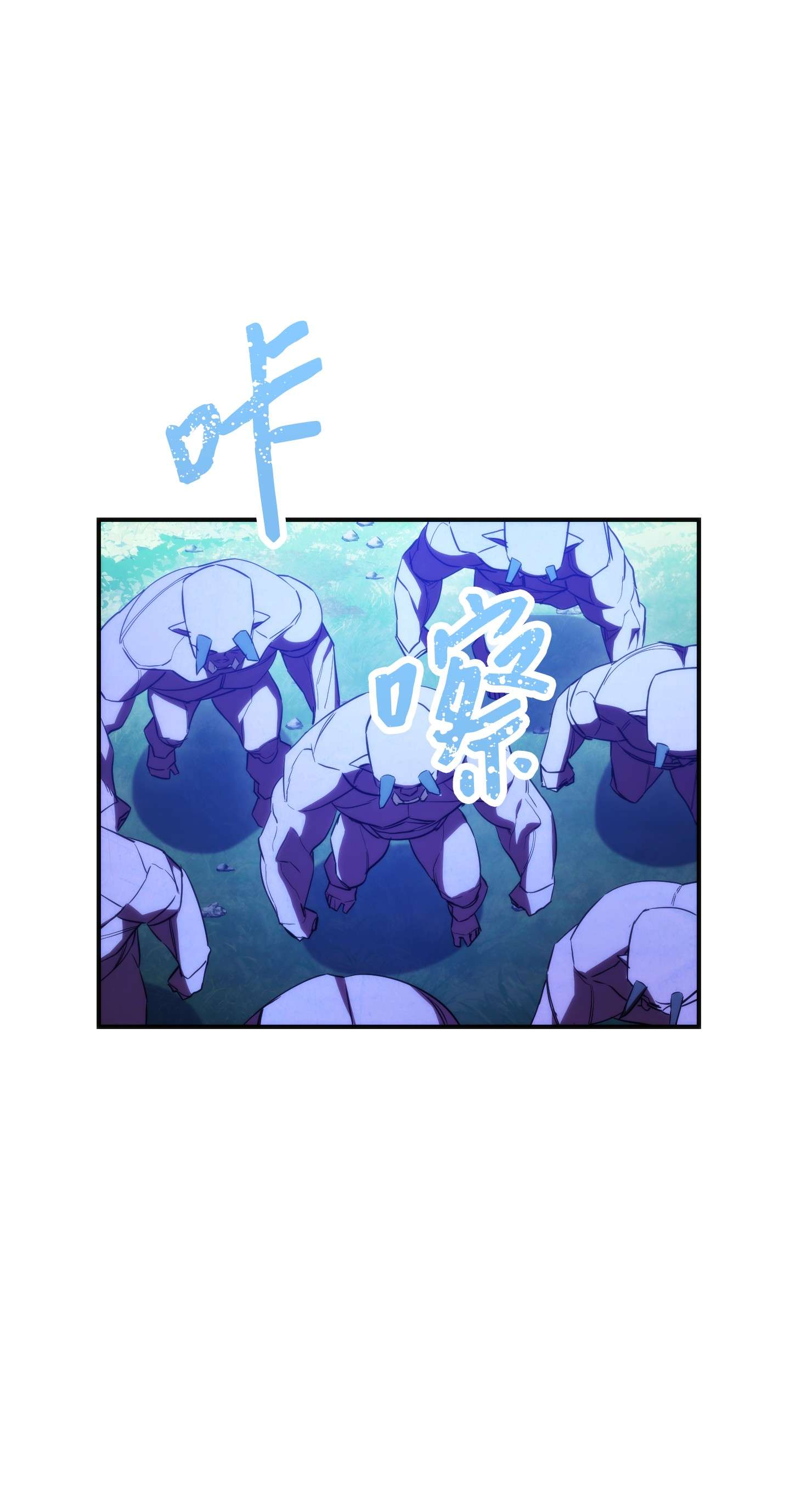 异世界开挂升级中84 初次交锋