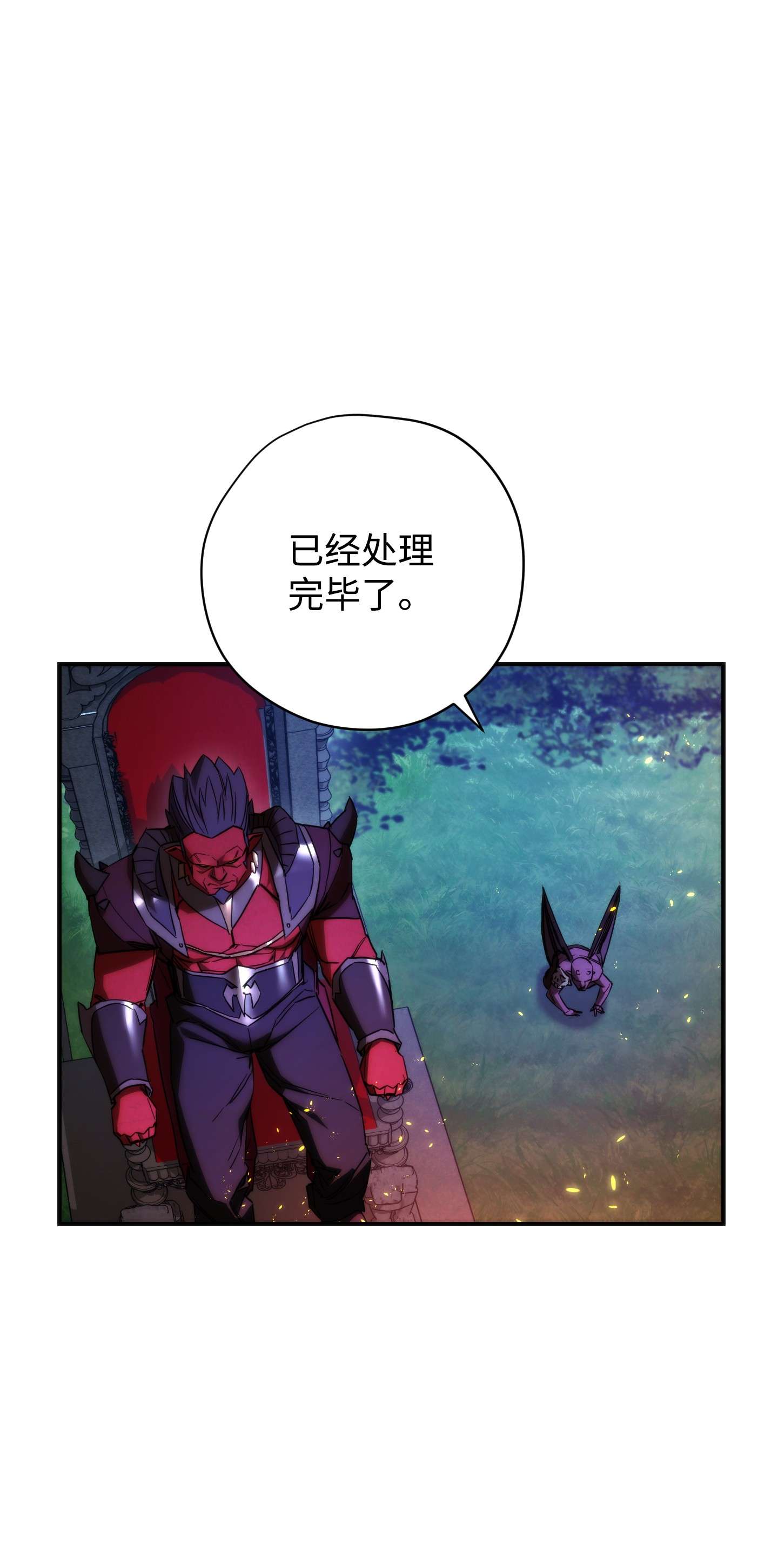 异世界开挂升级中84 初次交锋