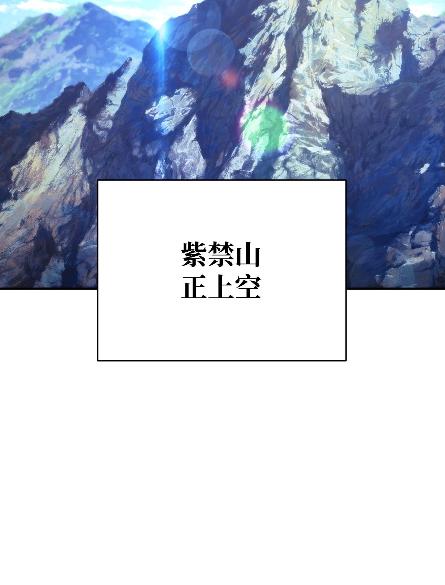 异世界开挂升级中84 初次交锋