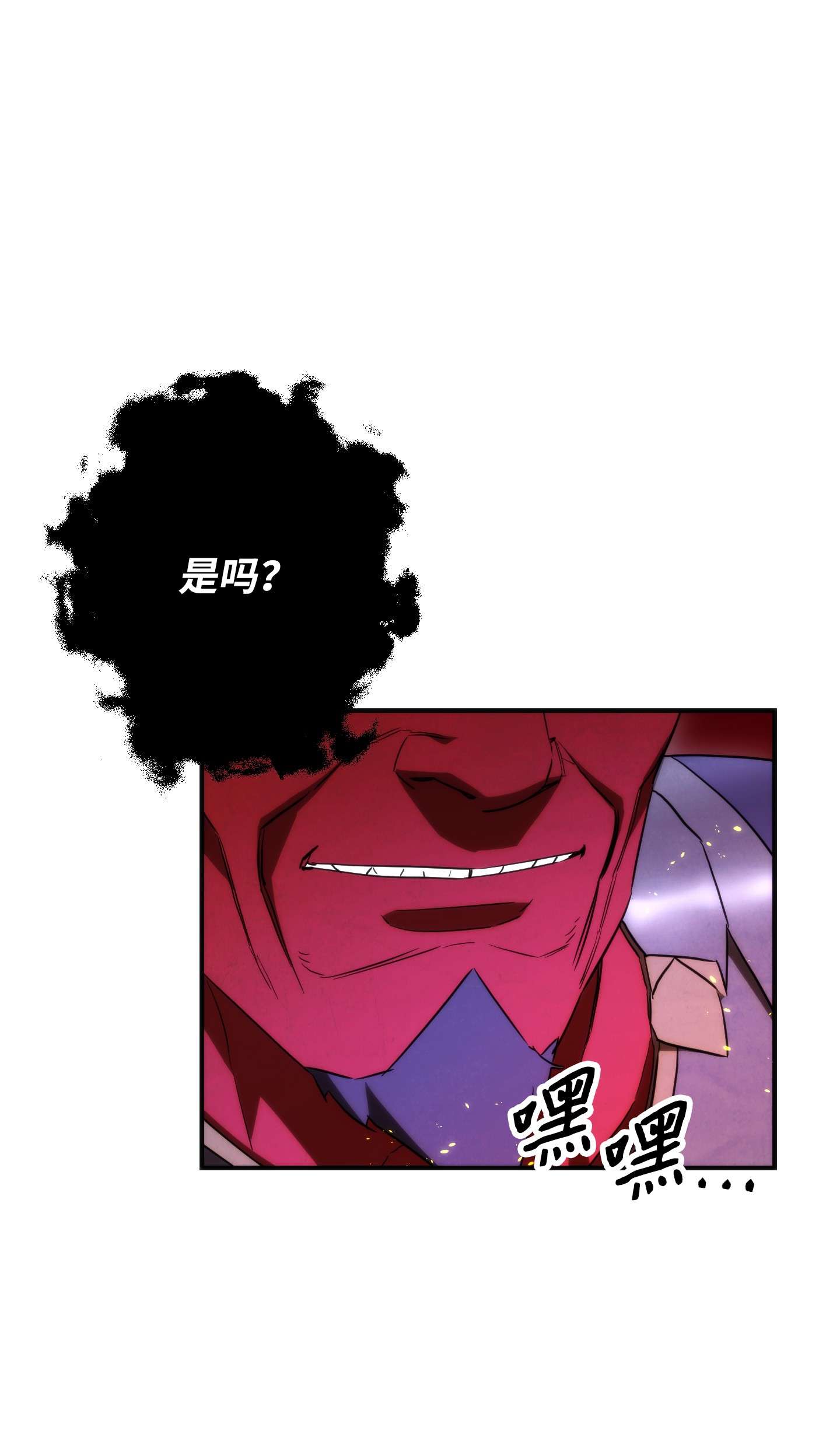 异世界开挂升级中84 初次交锋