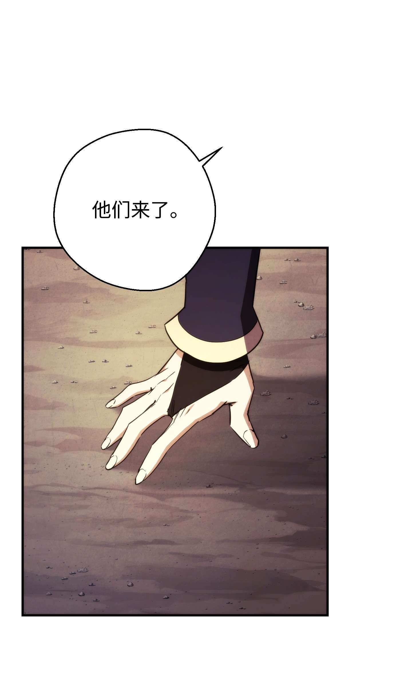 异世界开挂升级中84 初次交锋