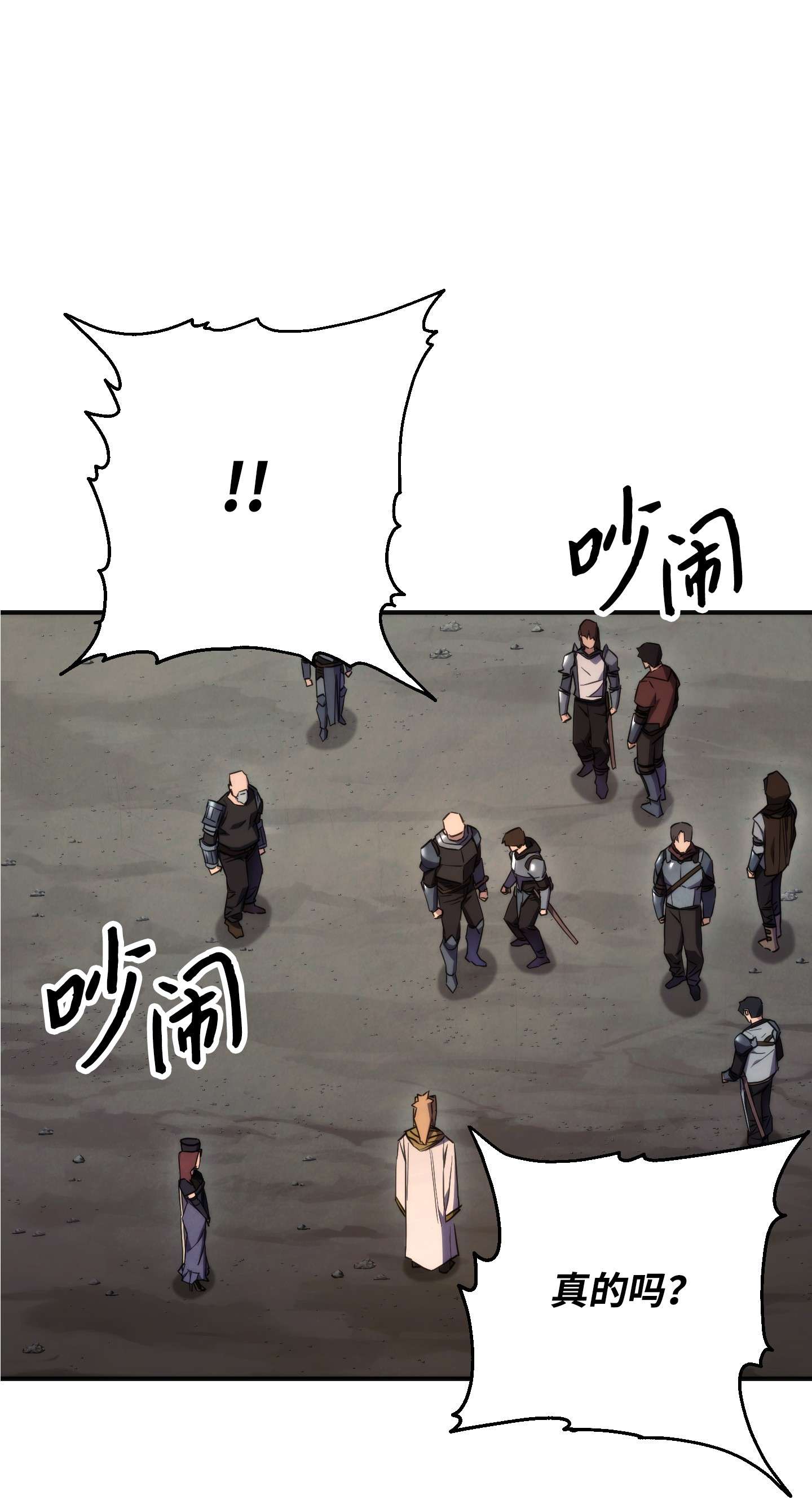 异世界开挂升级中84 初次交锋