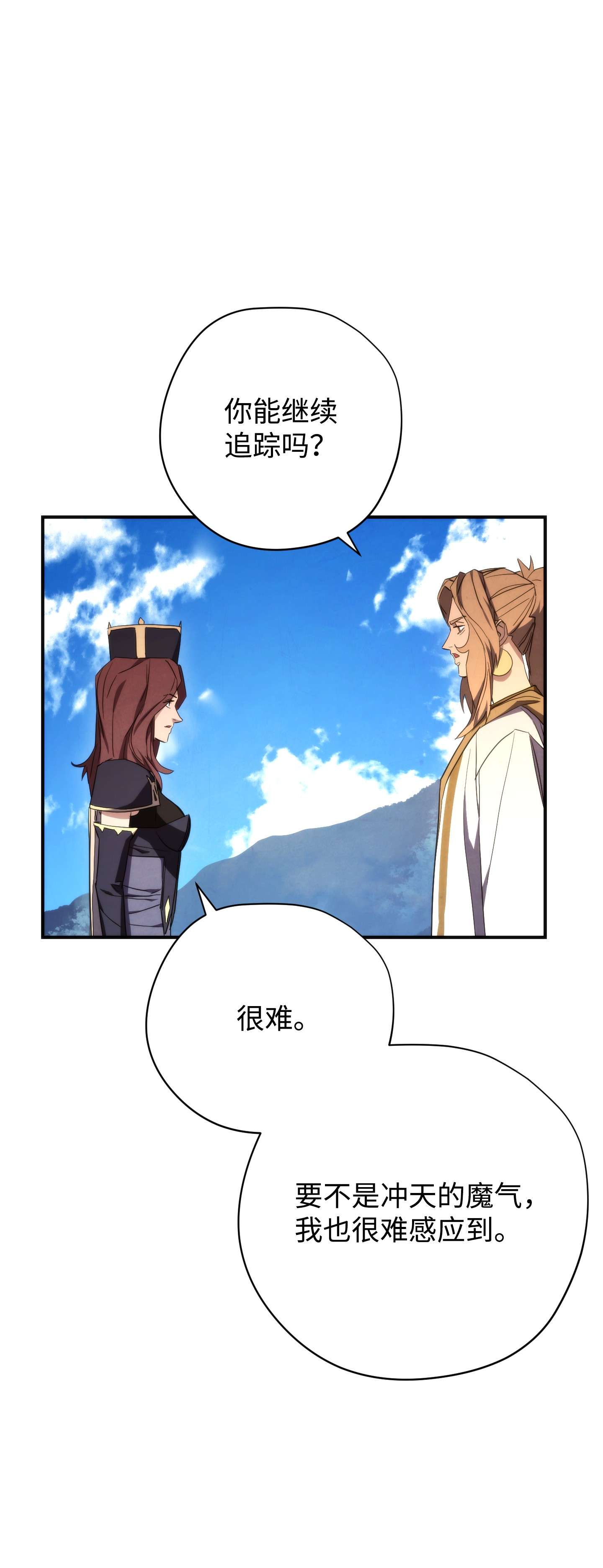 异世界开挂升级中84 初次交锋