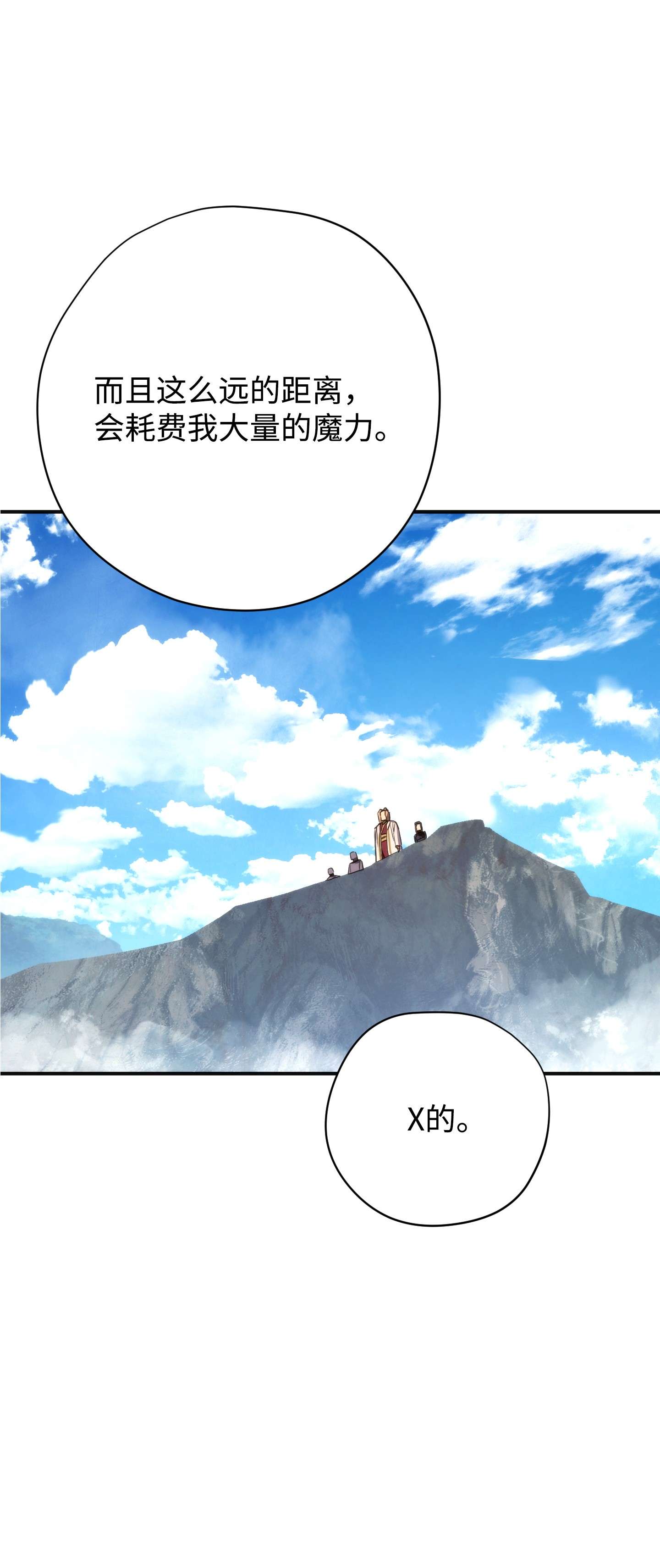 异世界开挂升级中84 初次交锋