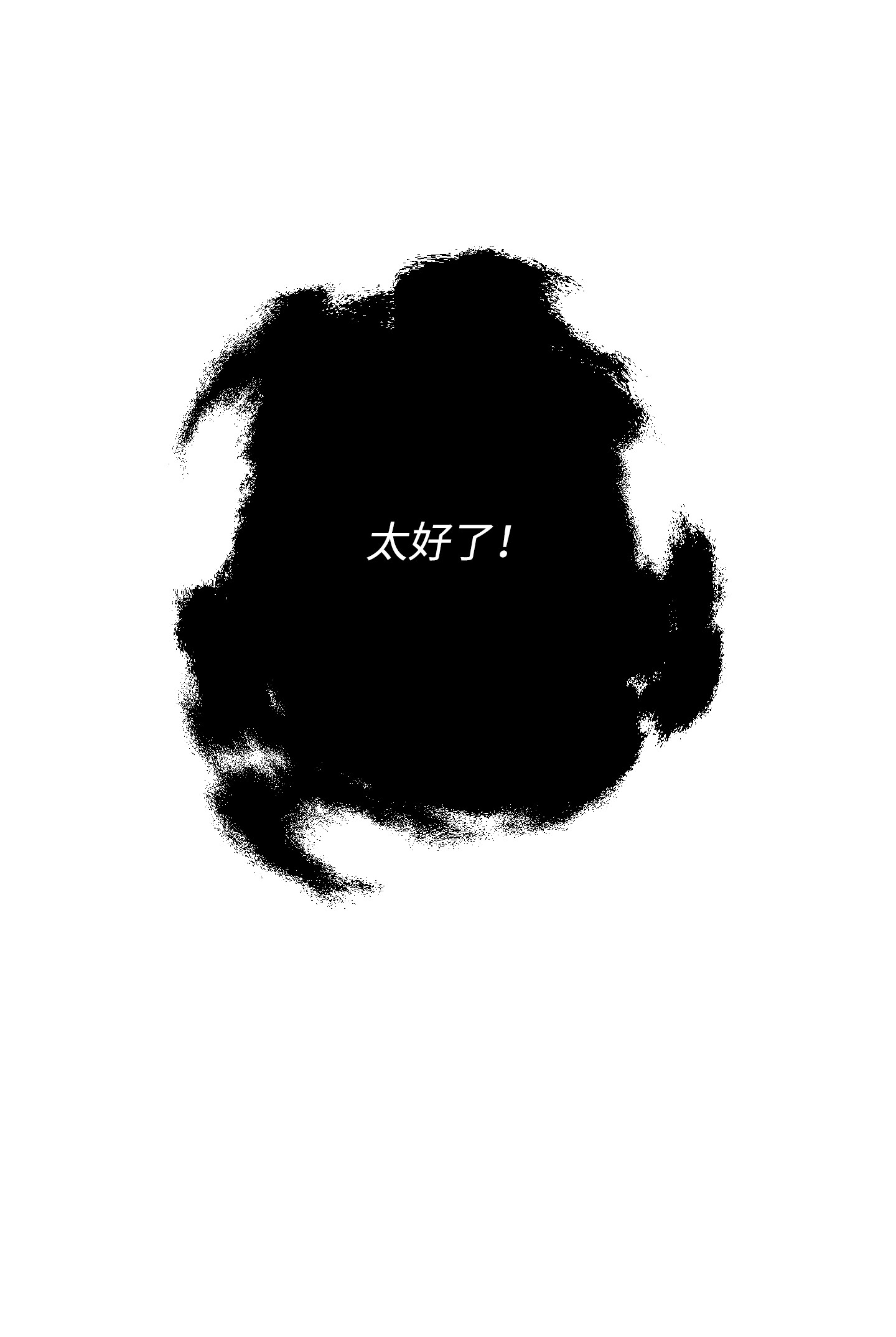 异世界开挂升级中84 初次交锋