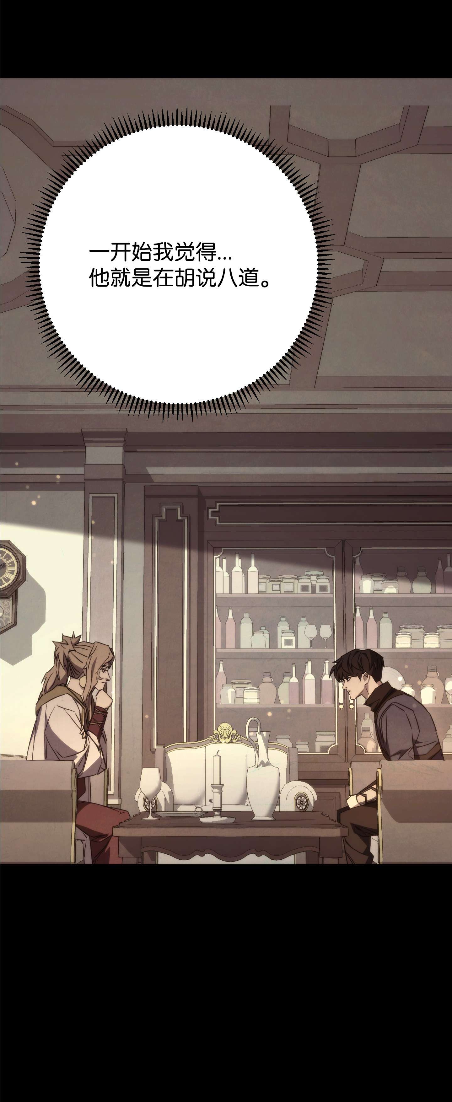 异世界开挂升级中84 初次交锋