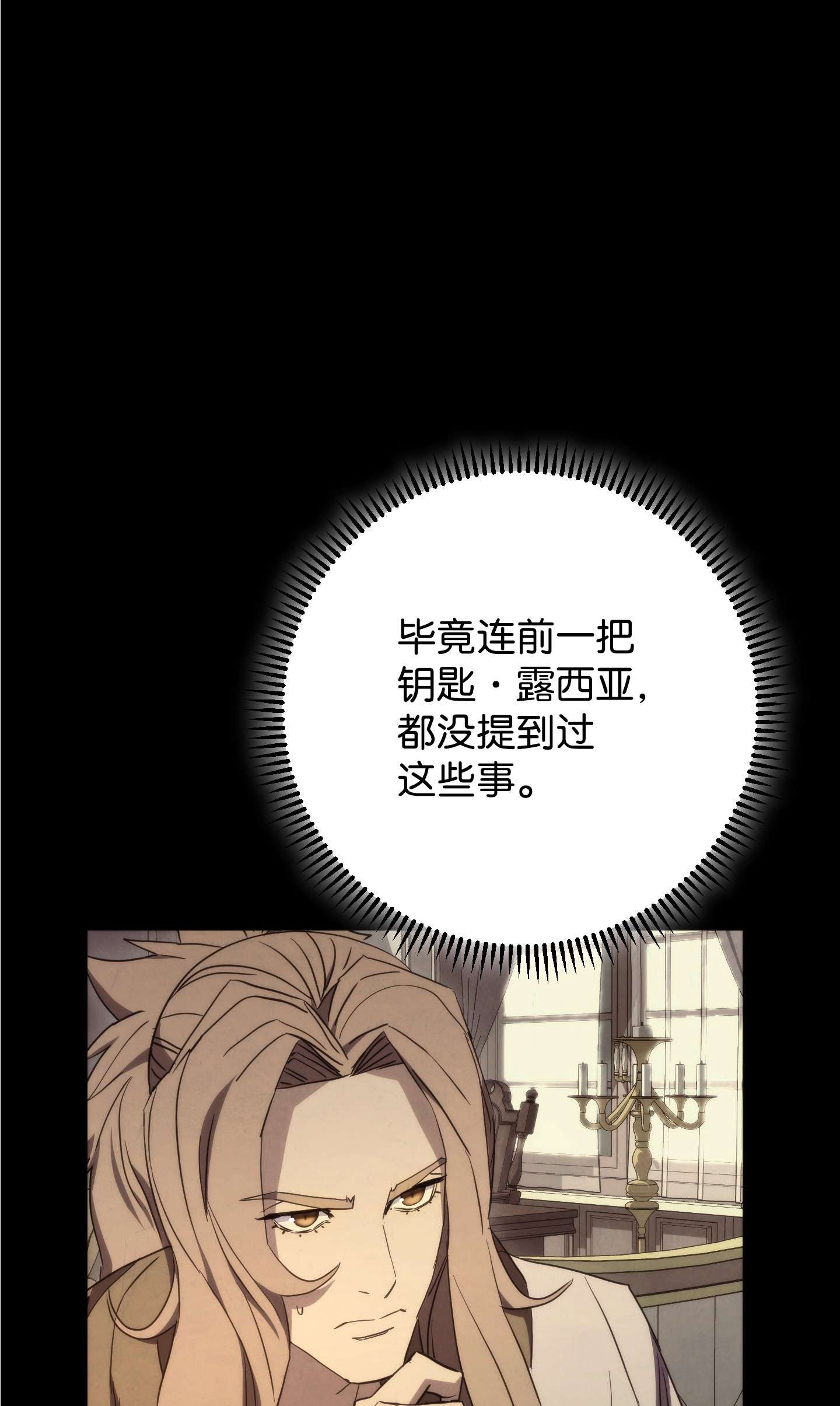 异世界开挂升级中84 初次交锋