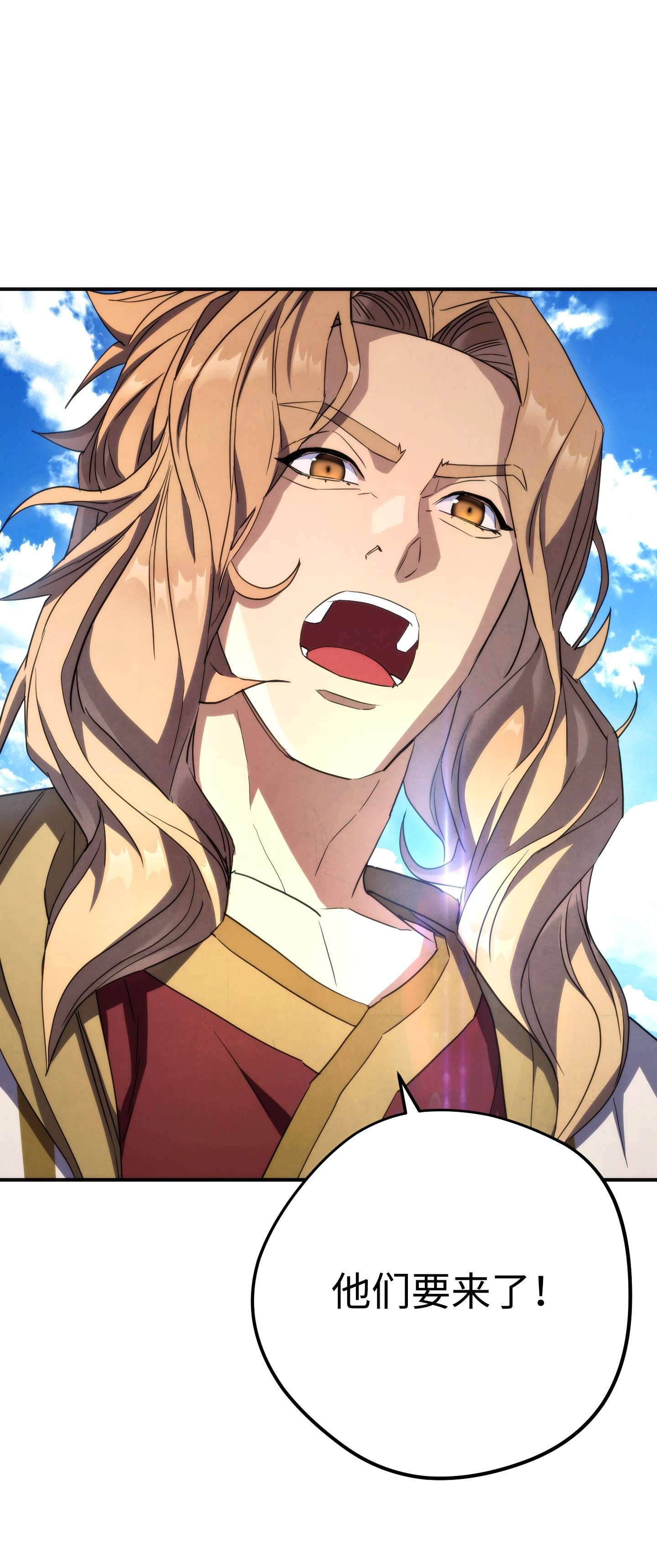 异世界开挂升级中84 初次交锋