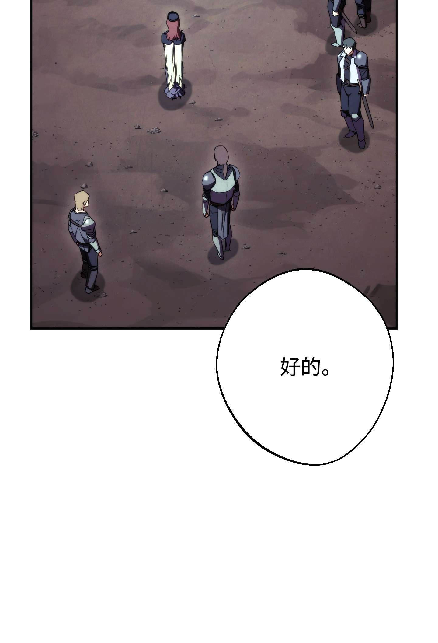 异世界开挂升级中84 初次交锋