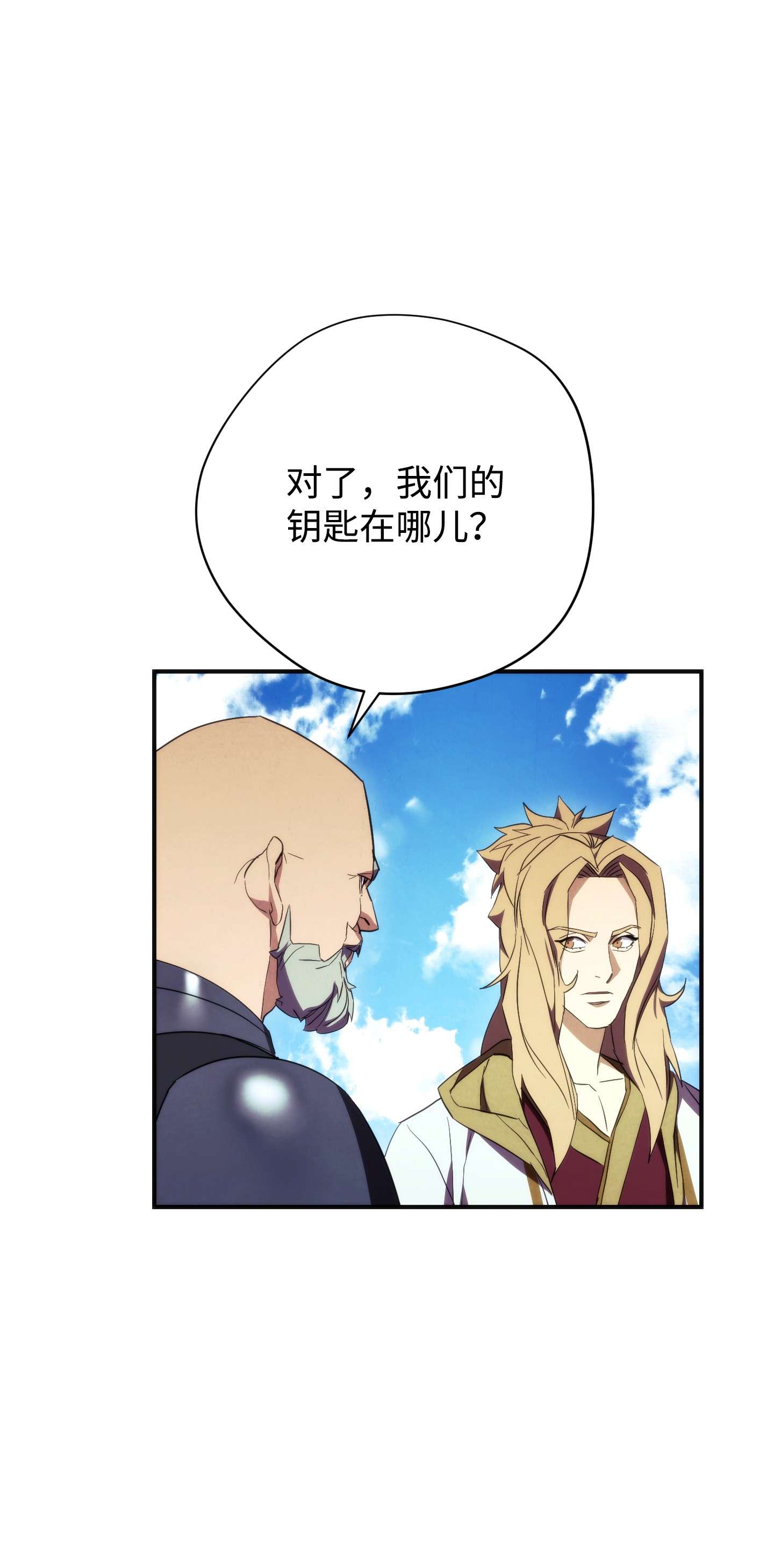 异世界开挂升级中84 初次交锋