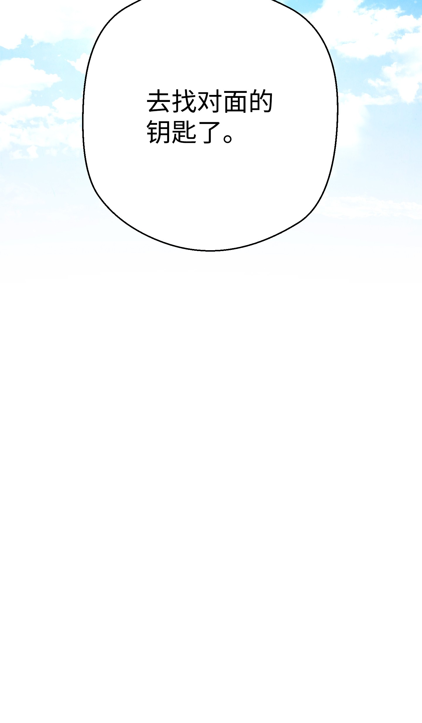 异世界开挂升级中84 初次交锋