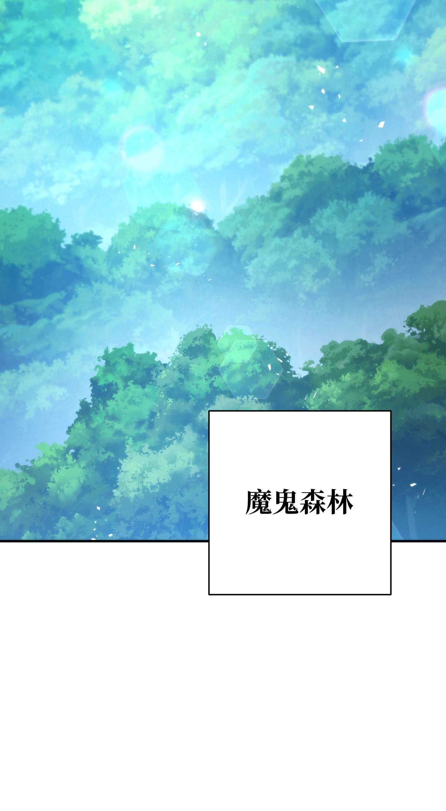 异世界开挂升级中84 初次交锋