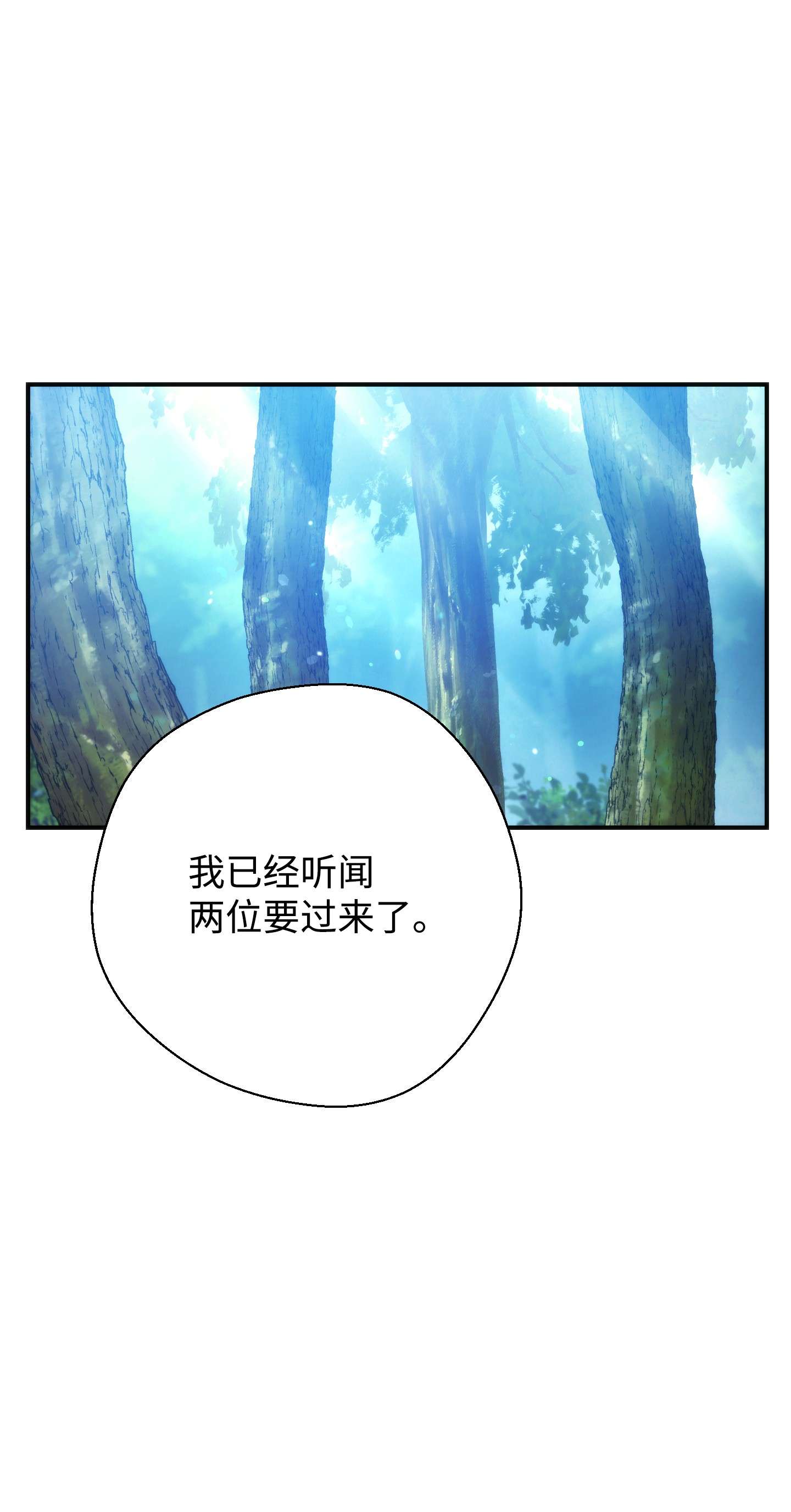 异世界开挂升级中84 初次交锋