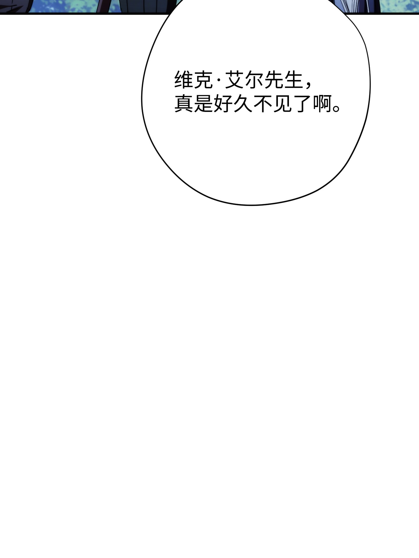 异世界开挂升级中84 初次交锋